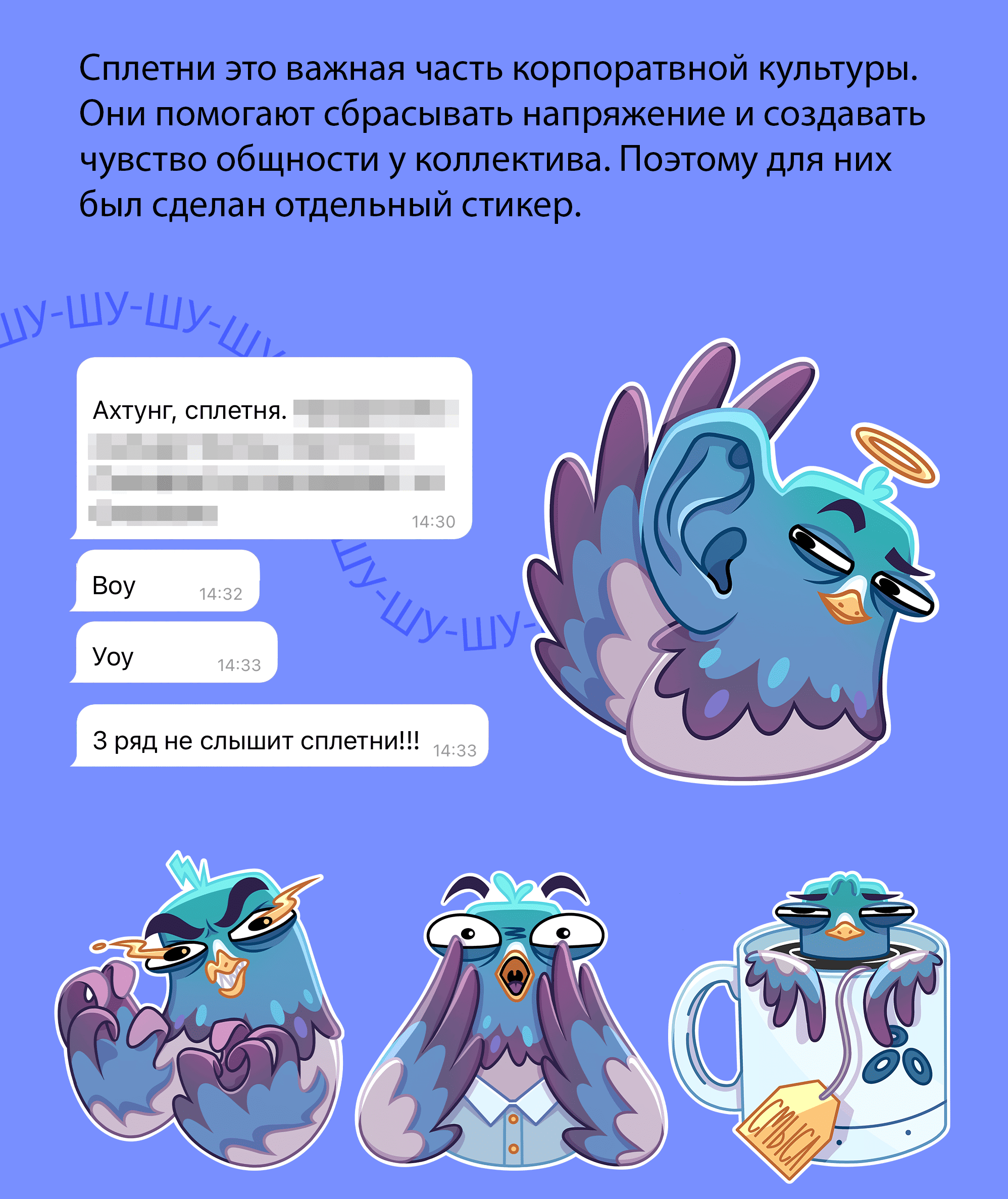 Стикеры "Офисный Голубь" — Изображение №9 — Брендинг, Иллюстрация на Dprofile