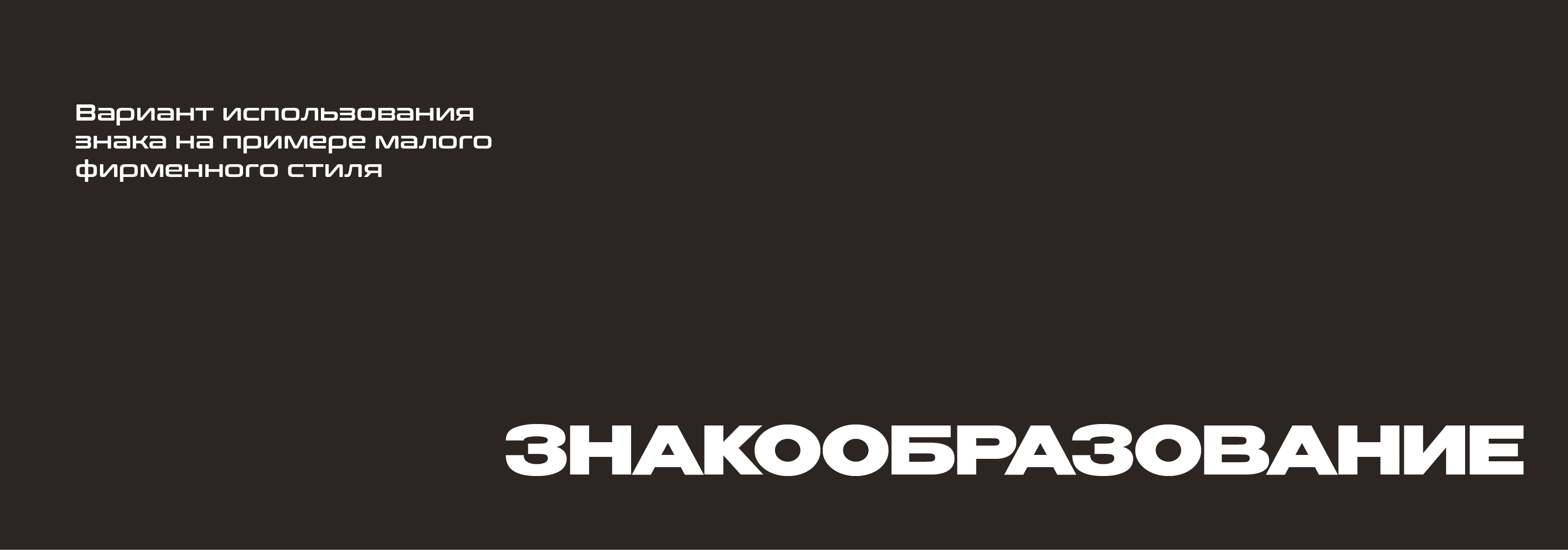 Улитка | Знак — Изображение №2 — Брендинг, Графика на Dprofile