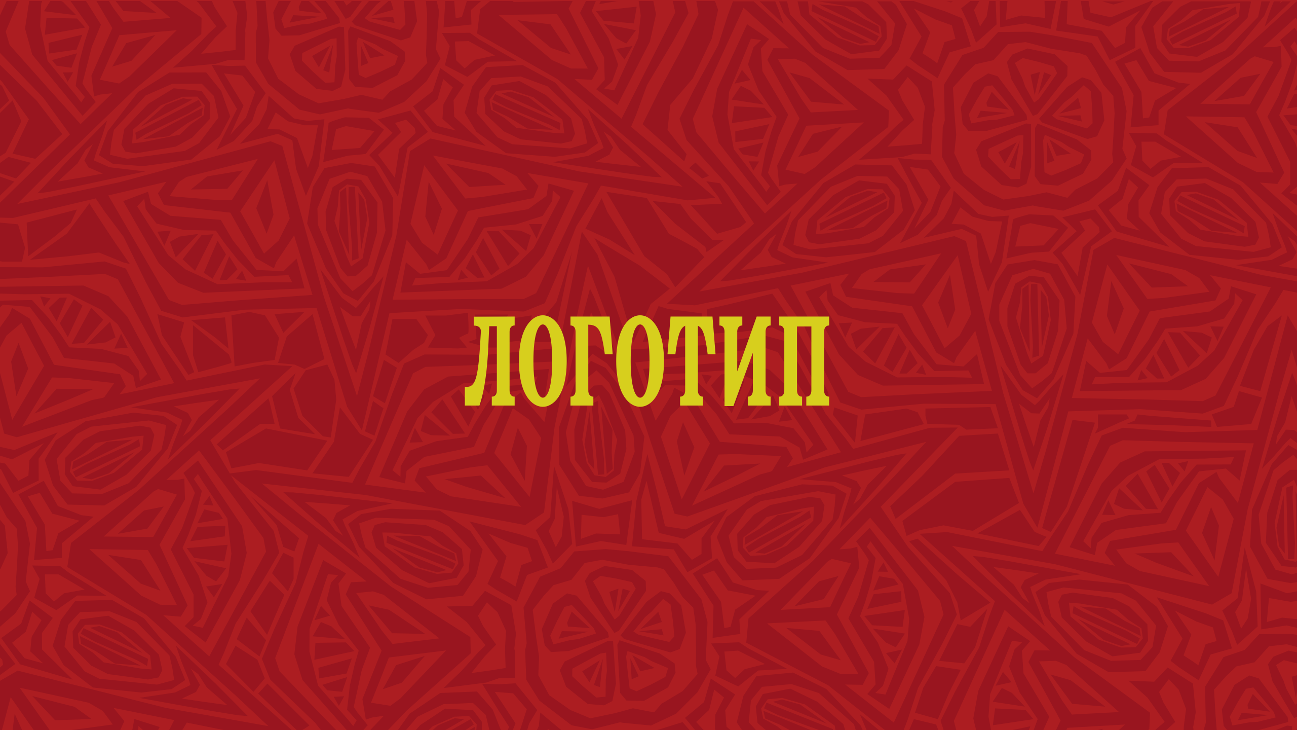 Cupulat | Логотип — Изображение №6 — Брендинг на Dprofile