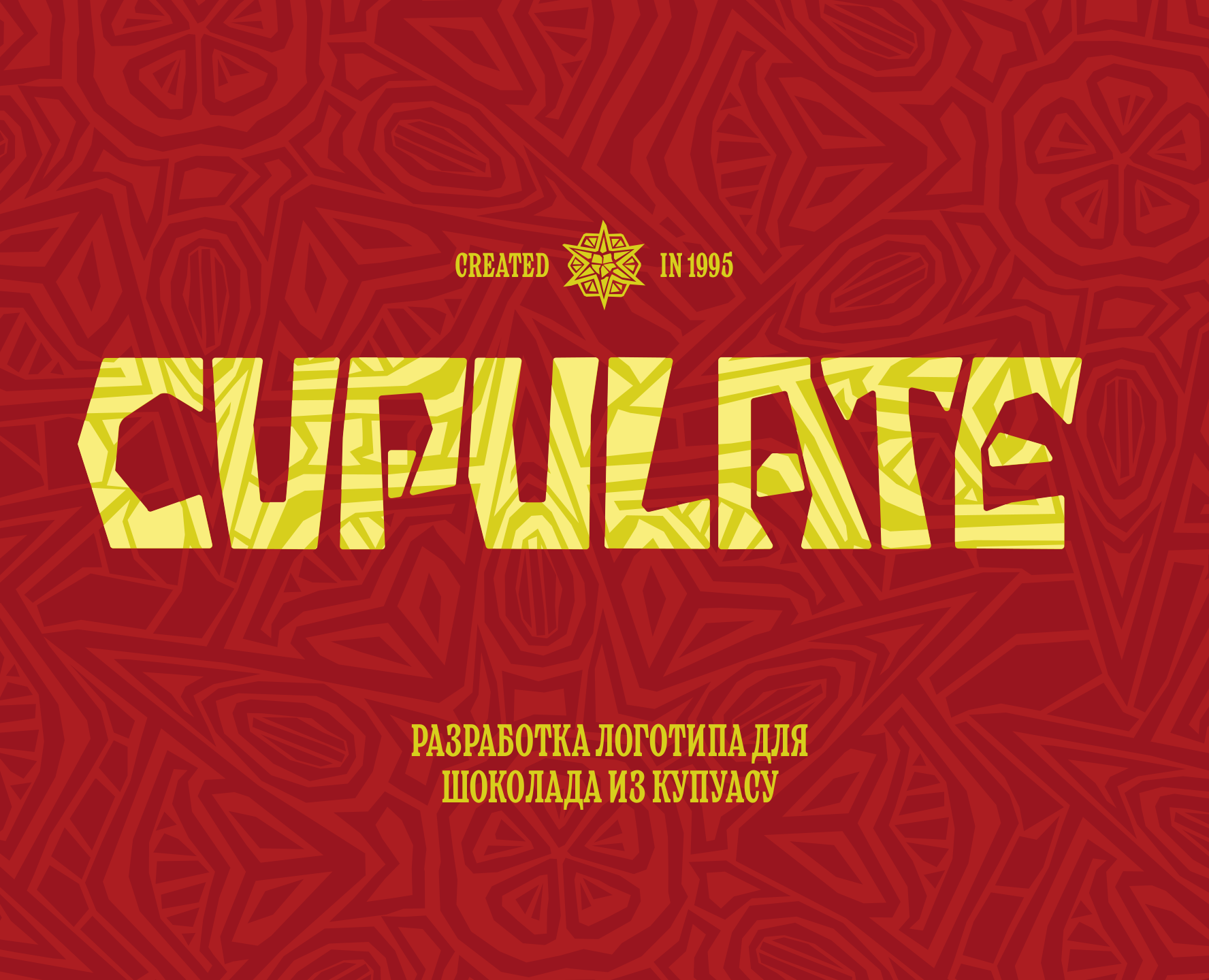 Cupulat | Логотип — Брендинг на Dprofile