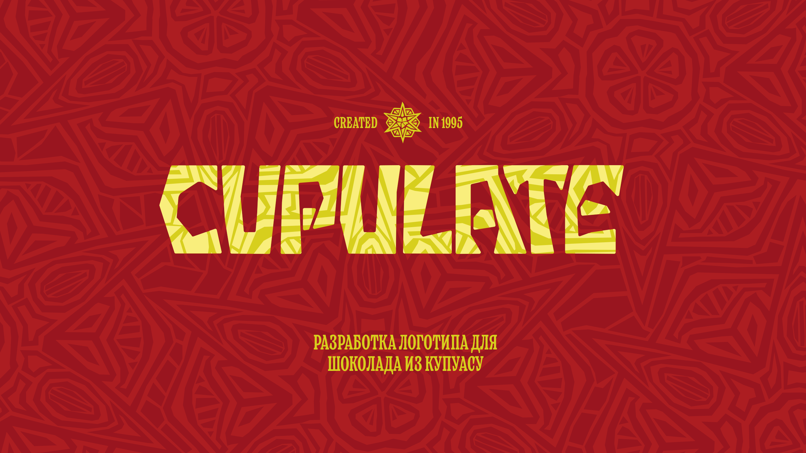 Cupulat | Логотип — Изображение №1 — Брендинг на Dprofile