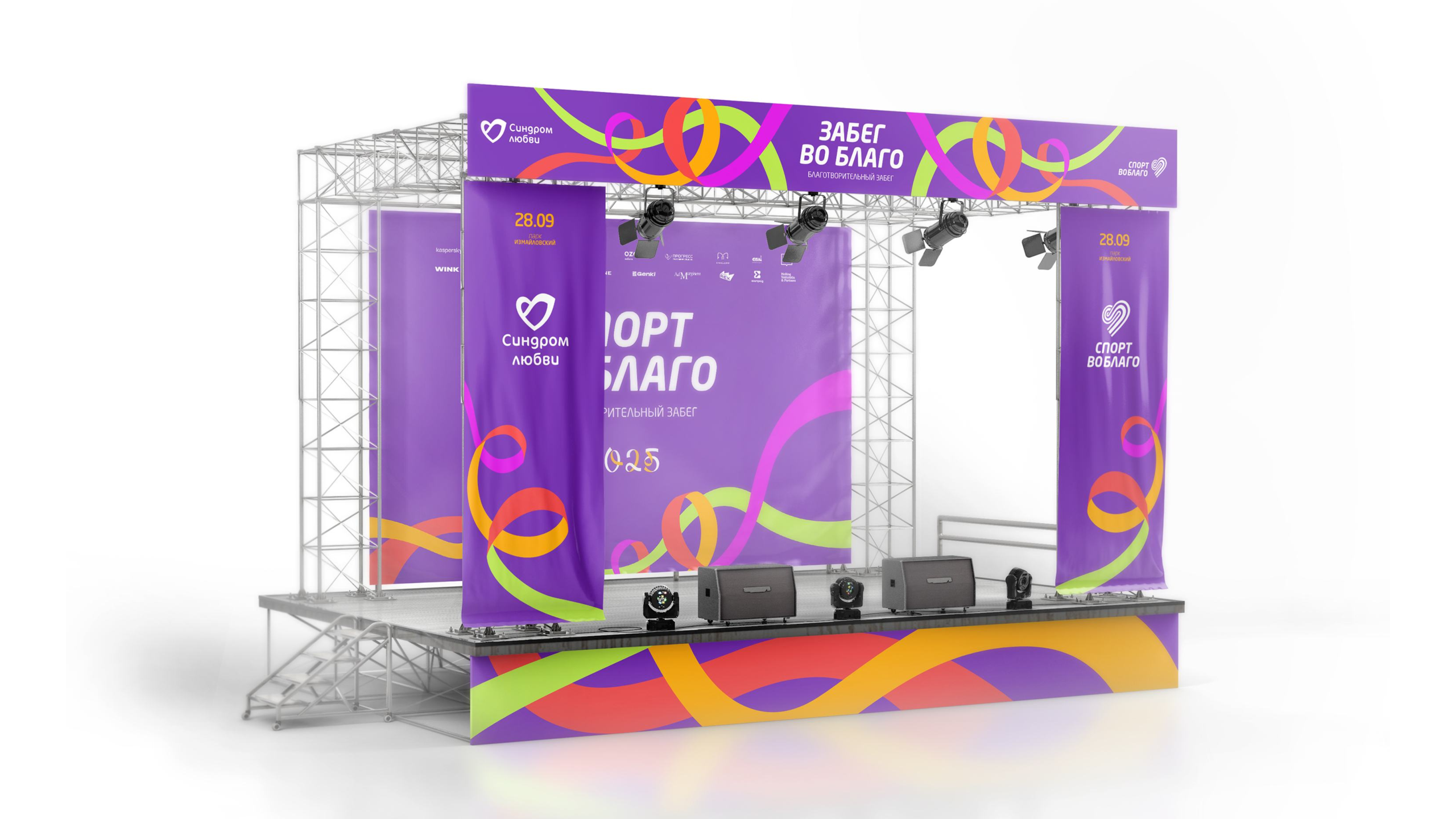 Забег во благо | Фирменный стиль — Изображение №30 — Брендинг на Dprofile
