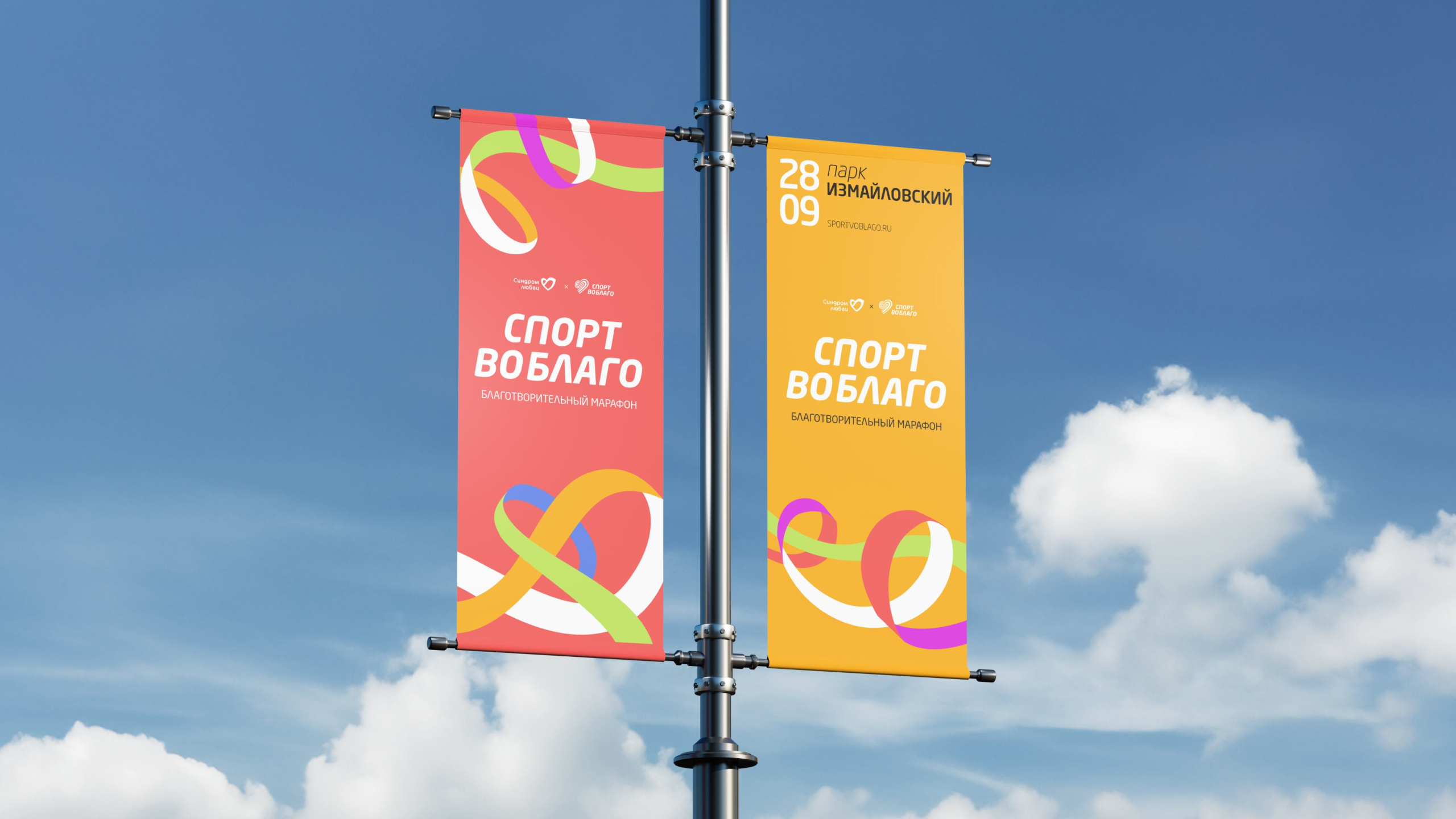 Забег во благо | Фирменный стиль — Изображение №24 — Брендинг на Dprofile