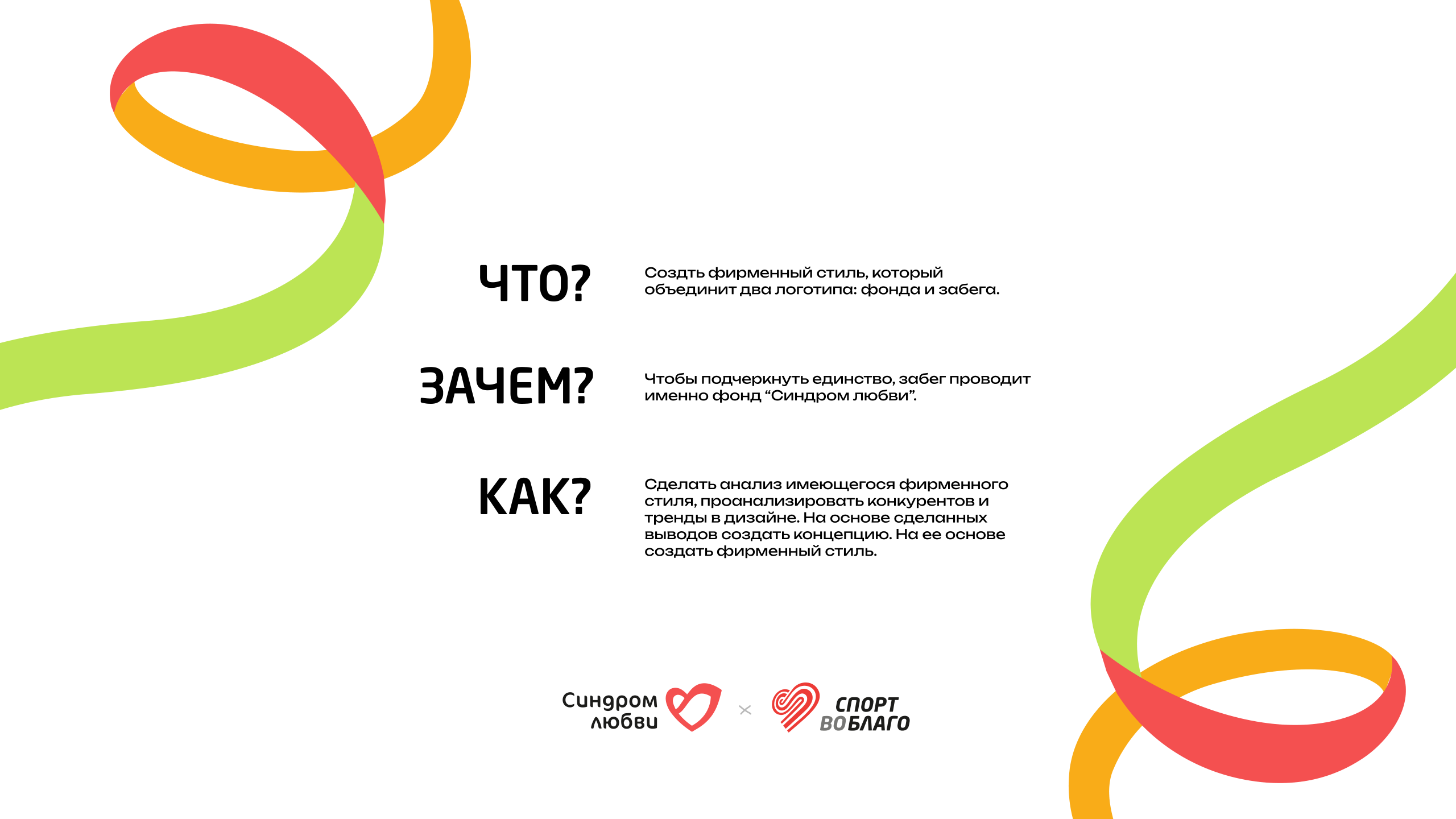 Забег во благо | Фирменный стиль — Изображение №3 — Брендинг на Dprofile