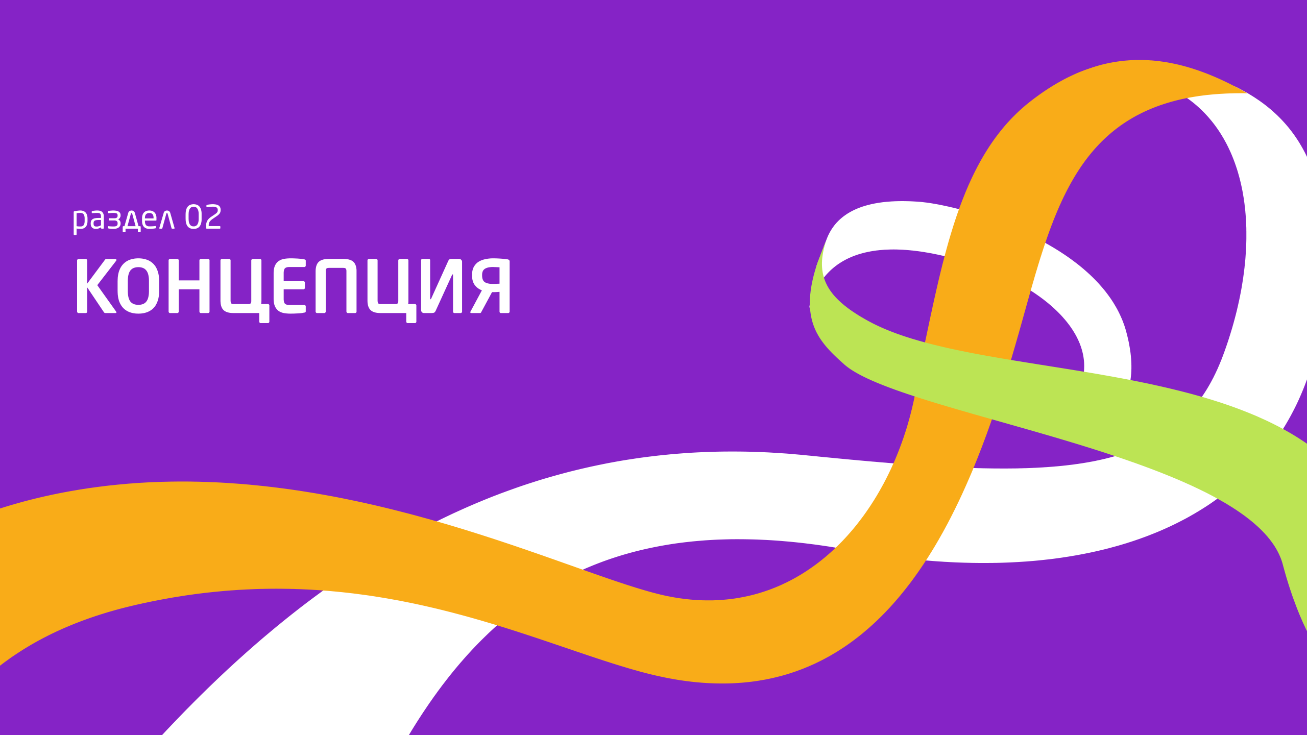 Забег во благо | Фирменный стиль — Изображение №9 — Брендинг на Dprofile