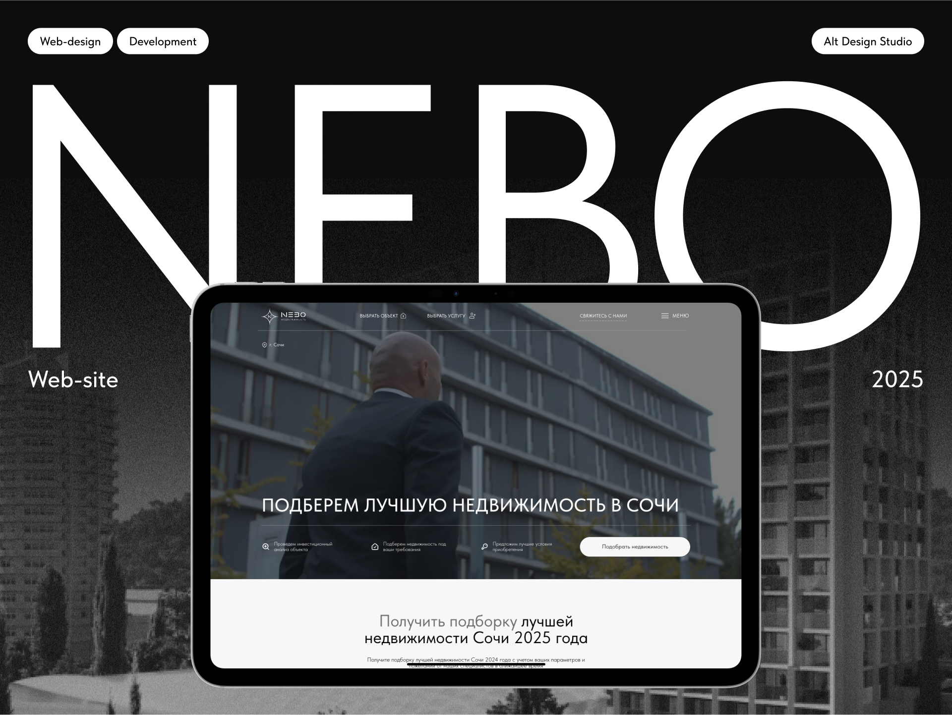 Nebo — Сайт агентства недвижимости Сочи — Изображение №1 — Интерфейсы, Анимация на Dprofile