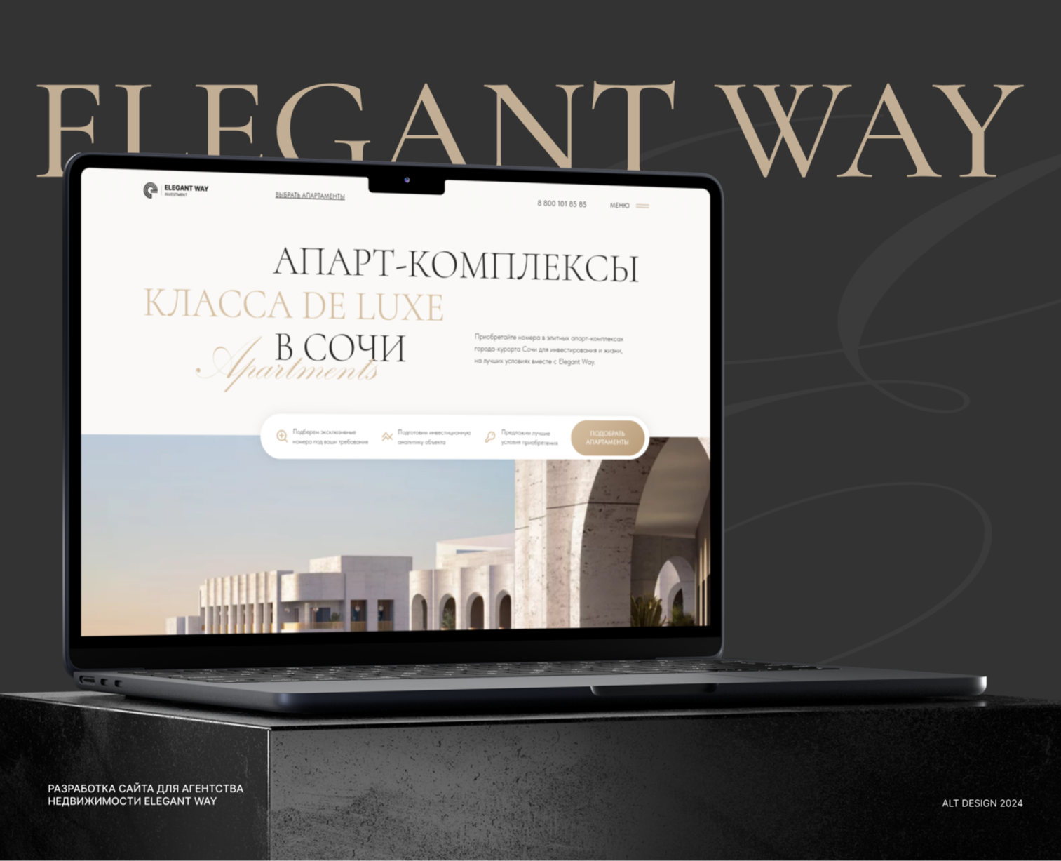 Elegant Way — Deluxe Недвижимость — Интерфейсы, Анимация на Dprofile