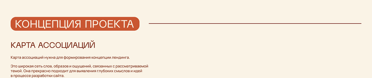 Лендинг для студии керамики — Изображение №3 — Интерфейсы на Dprofile