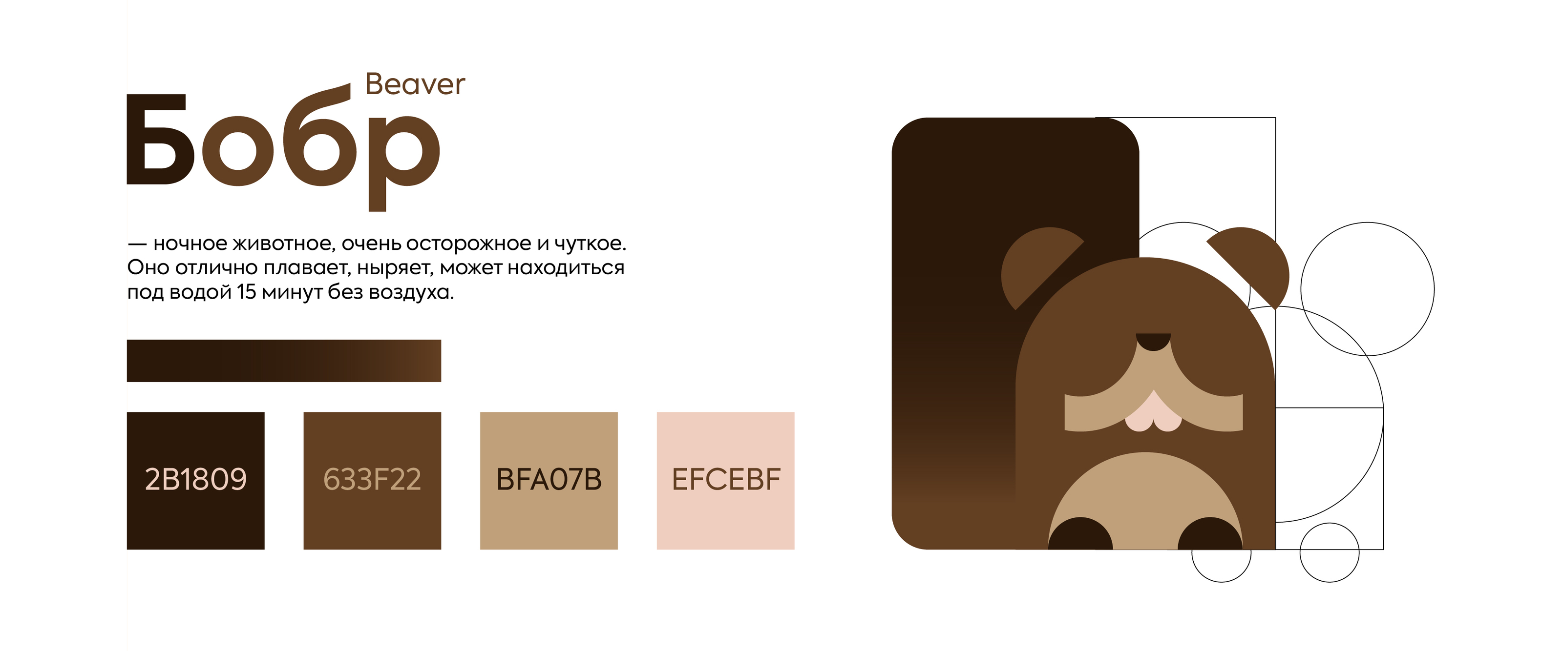 Пиктограммы для зоопарка (грызуны) — Изображение №6 — Графика на Dprofile