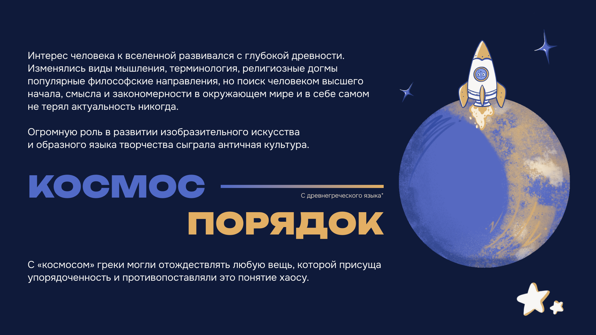 Оформление научной статьи — Изображение №3 — Графика, Анимация на Dprofile