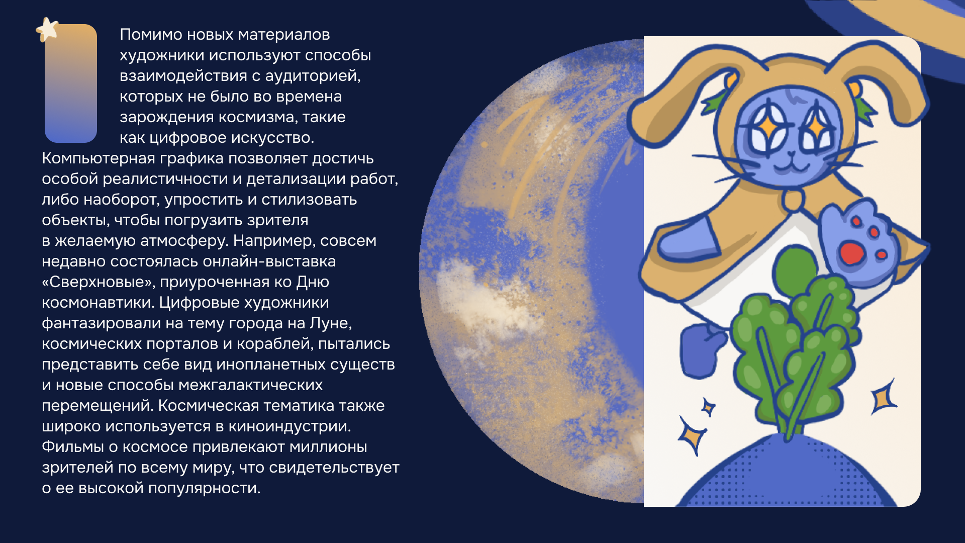 Оформление научной статьи — Изображение №10 — Графика, Анимация на Dprofile