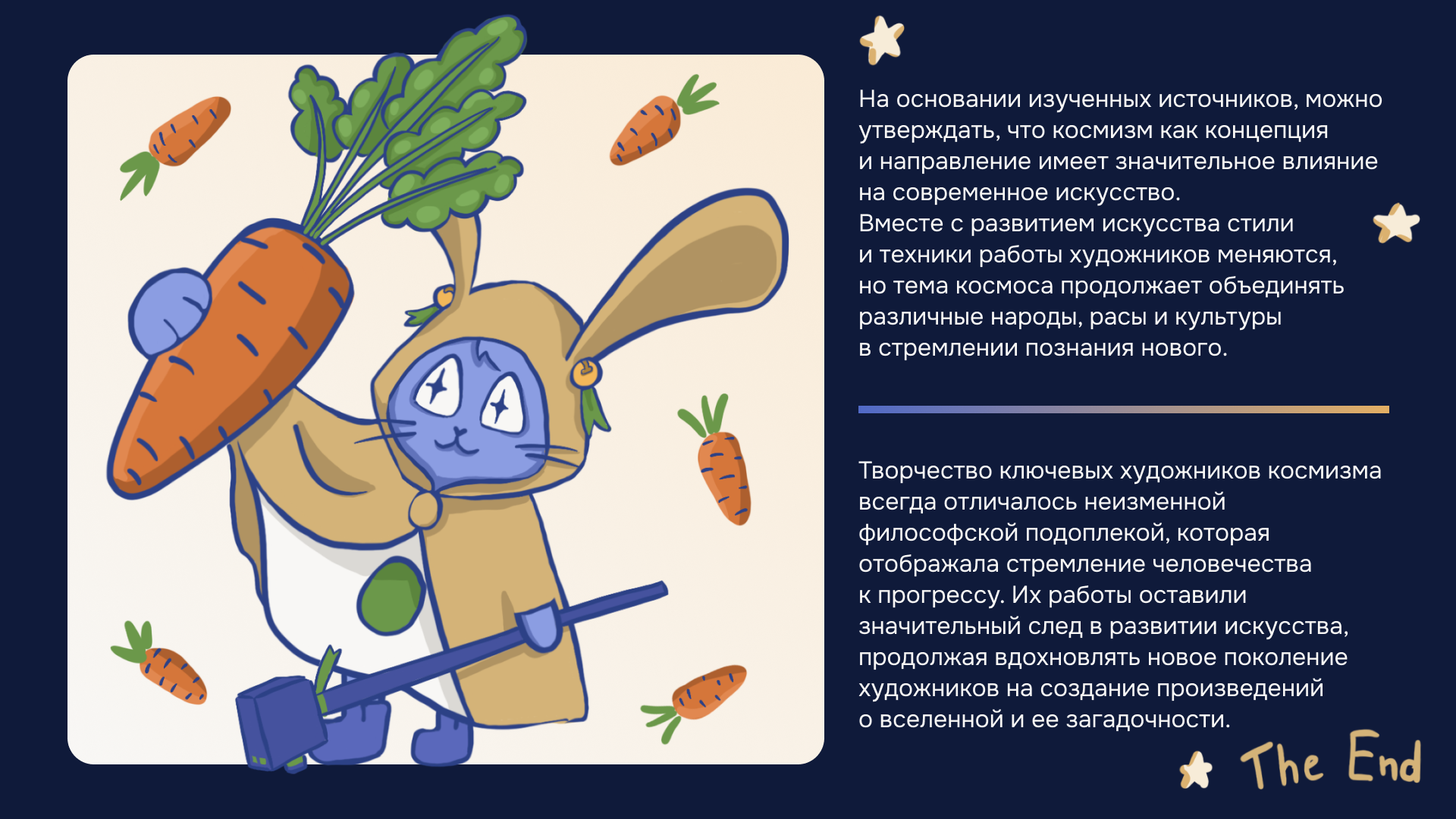 Оформление научной статьи — Изображение №11 — Графика, Анимация на Dprofile