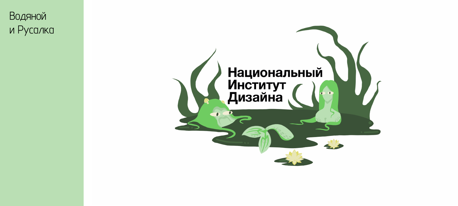Дудлы для Национального Института Дизайна — Изображение №2 — Иллюстрация, Анимация на Dprofile