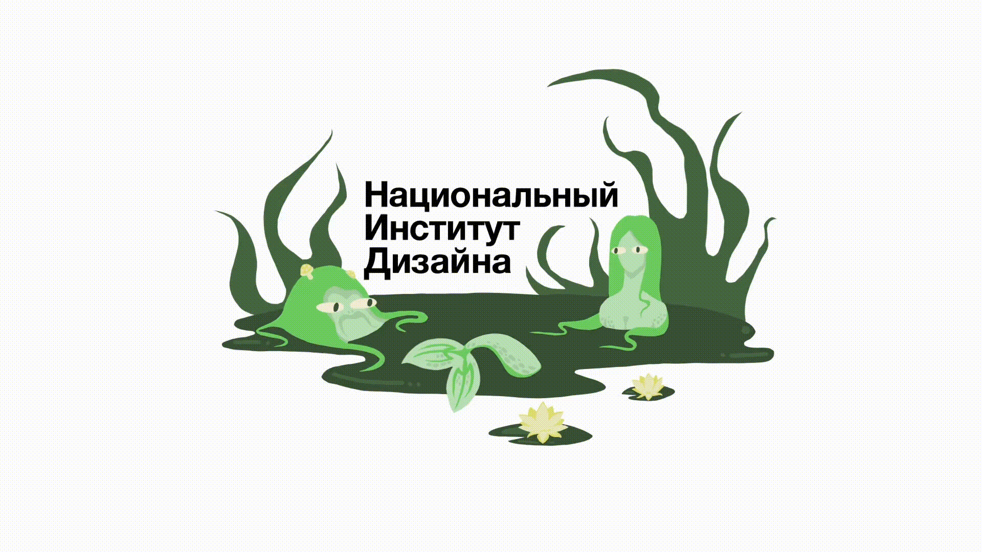 Дудлы для Национального Института Дизайна — Изображение №3 — Иллюстрация, Анимация на Dprofile