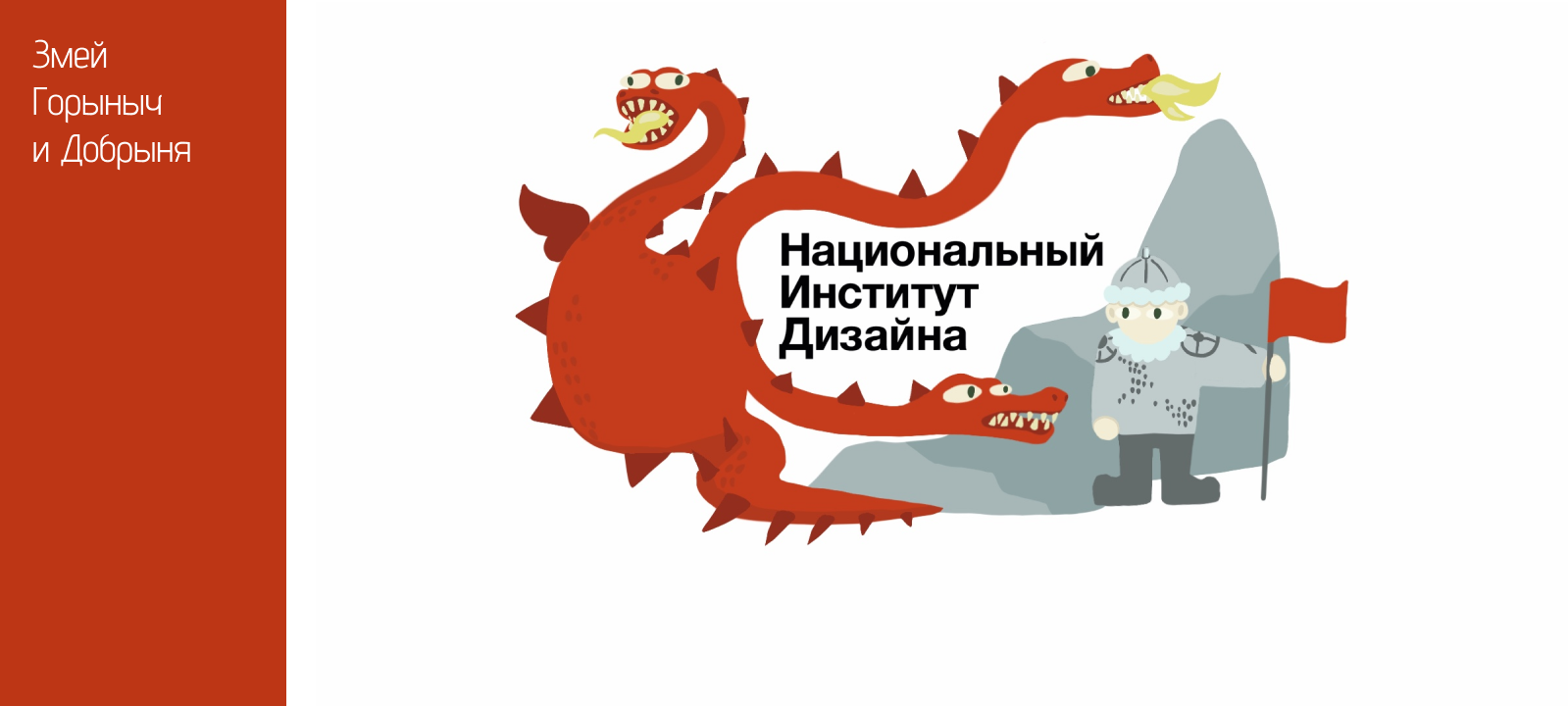 Дудлы для Национального Института Дизайна — Изображение №4 — Иллюстрация, Анимация на Dprofile