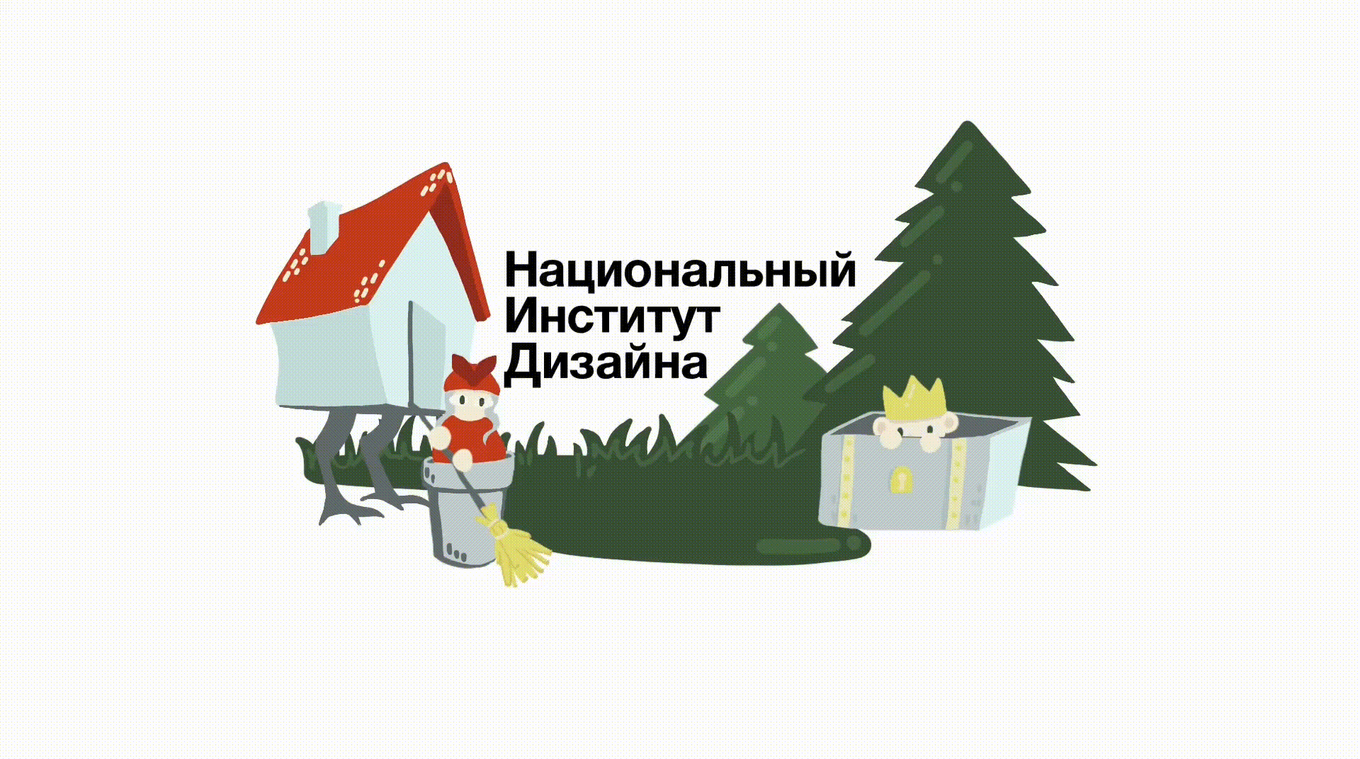 Дудлы для Национального Института Дизайна — Изображение №9 — Иллюстрация, Анимация на Dprofile