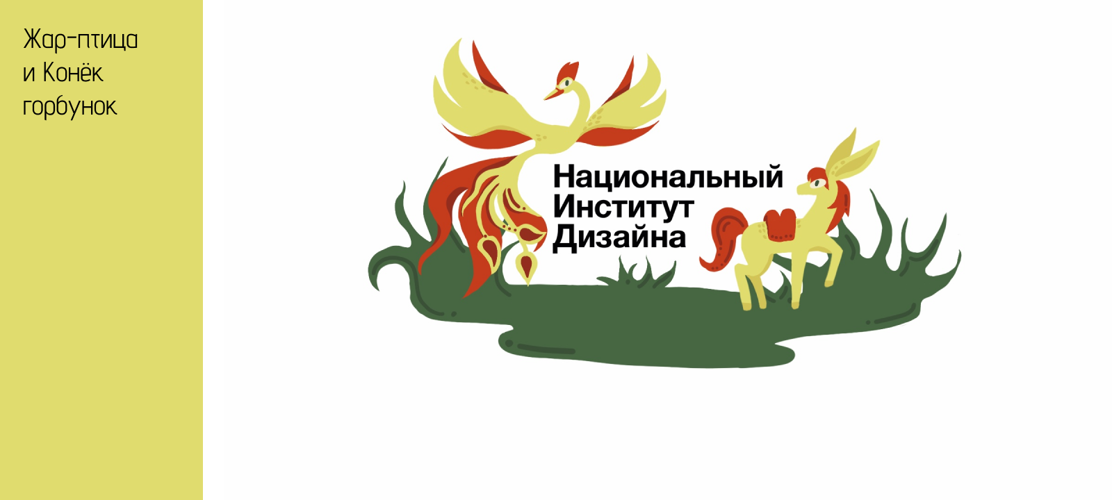 Дудлы для Национального Института Дизайна — Изображение №6 — Иллюстрация, Анимация на Dprofile