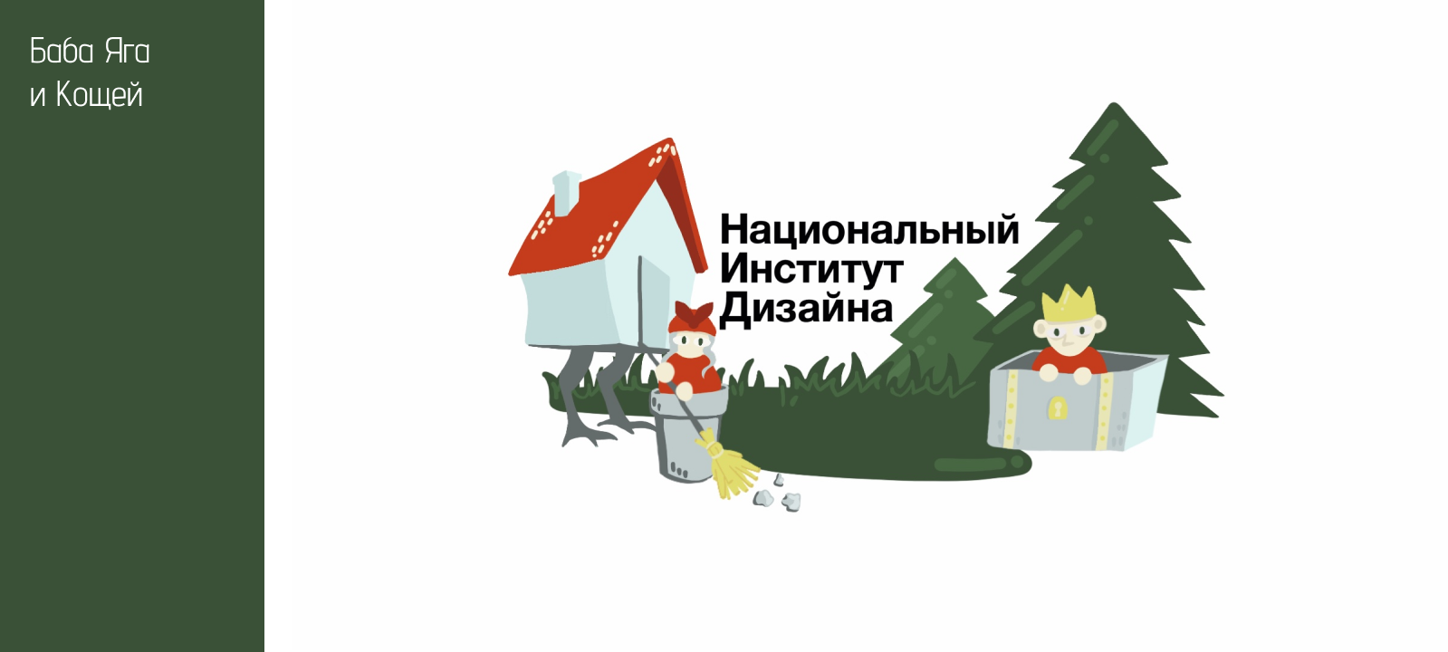 Дудлы для Национального Института Дизайна — Изображение №8 — Иллюстрация, Анимация на Dprofile