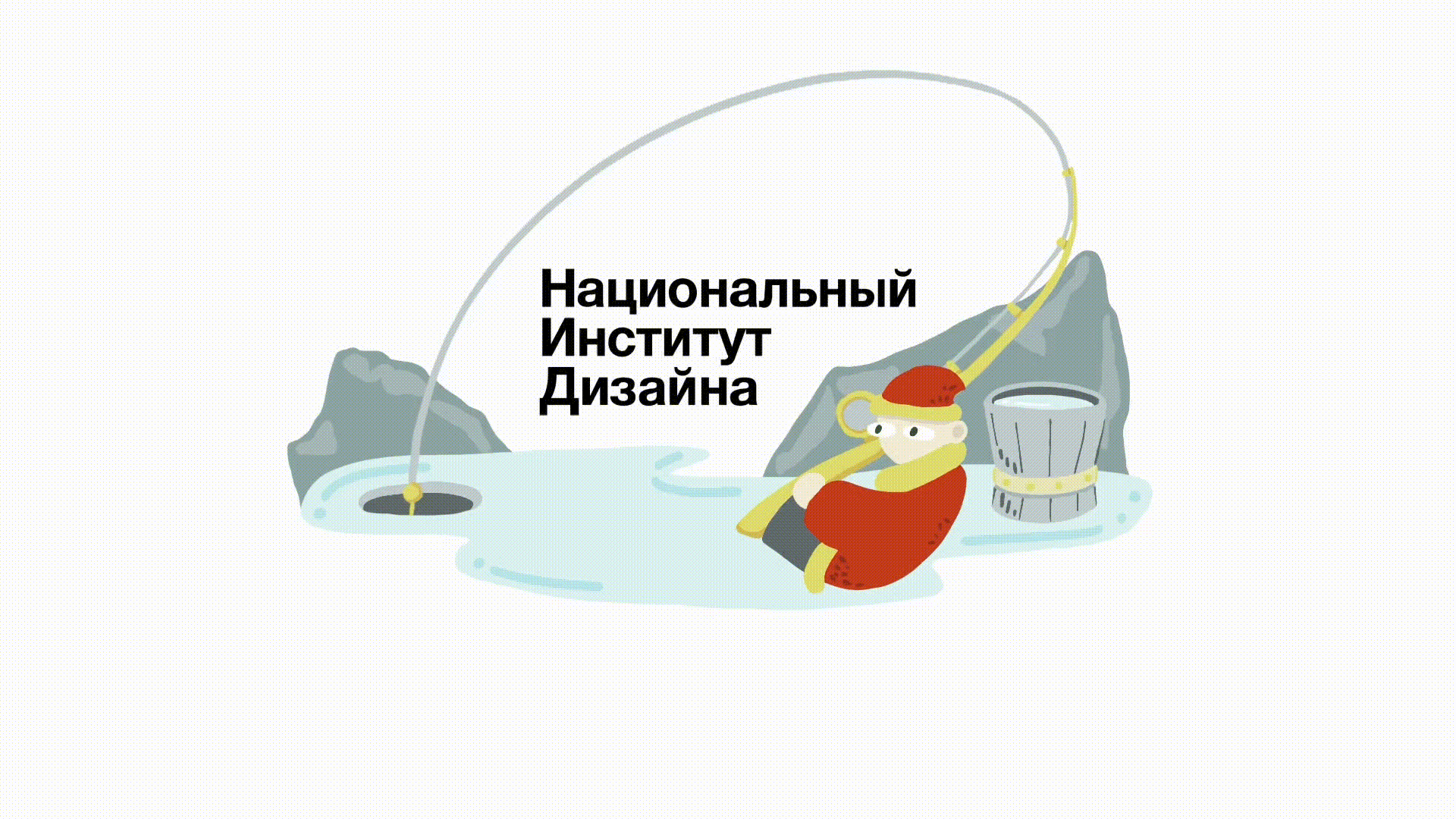 Дудлы для Национального Института Дизайна — Изображение №11 — Иллюстрация, Анимация на Dprofile
