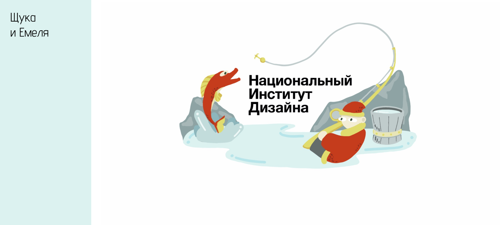 Дудлы для Национального Института Дизайна — Изображение №10 — Иллюстрация, Анимация на Dprofile
