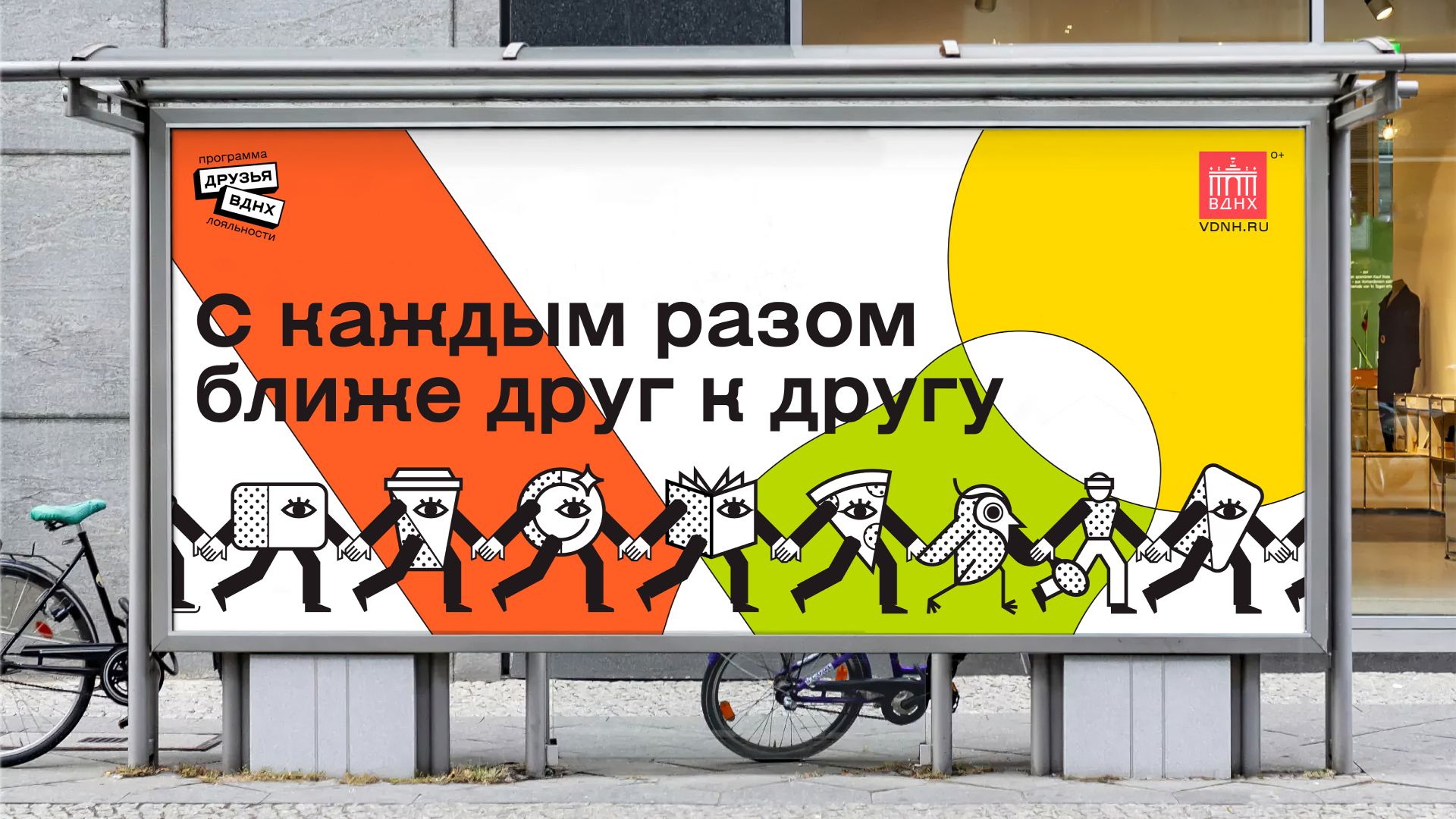 Айдентика «Друзья ВДНХ» — Изображение №5 — Брендинг на Dprofile