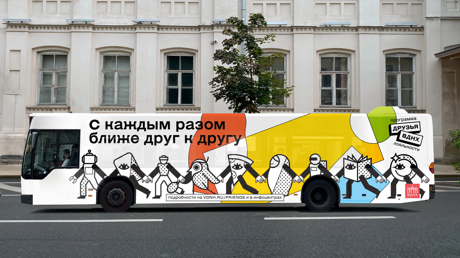 Айдентика «Друзья ВДНХ» — Изображение №10 — Брендинг на Dprofile