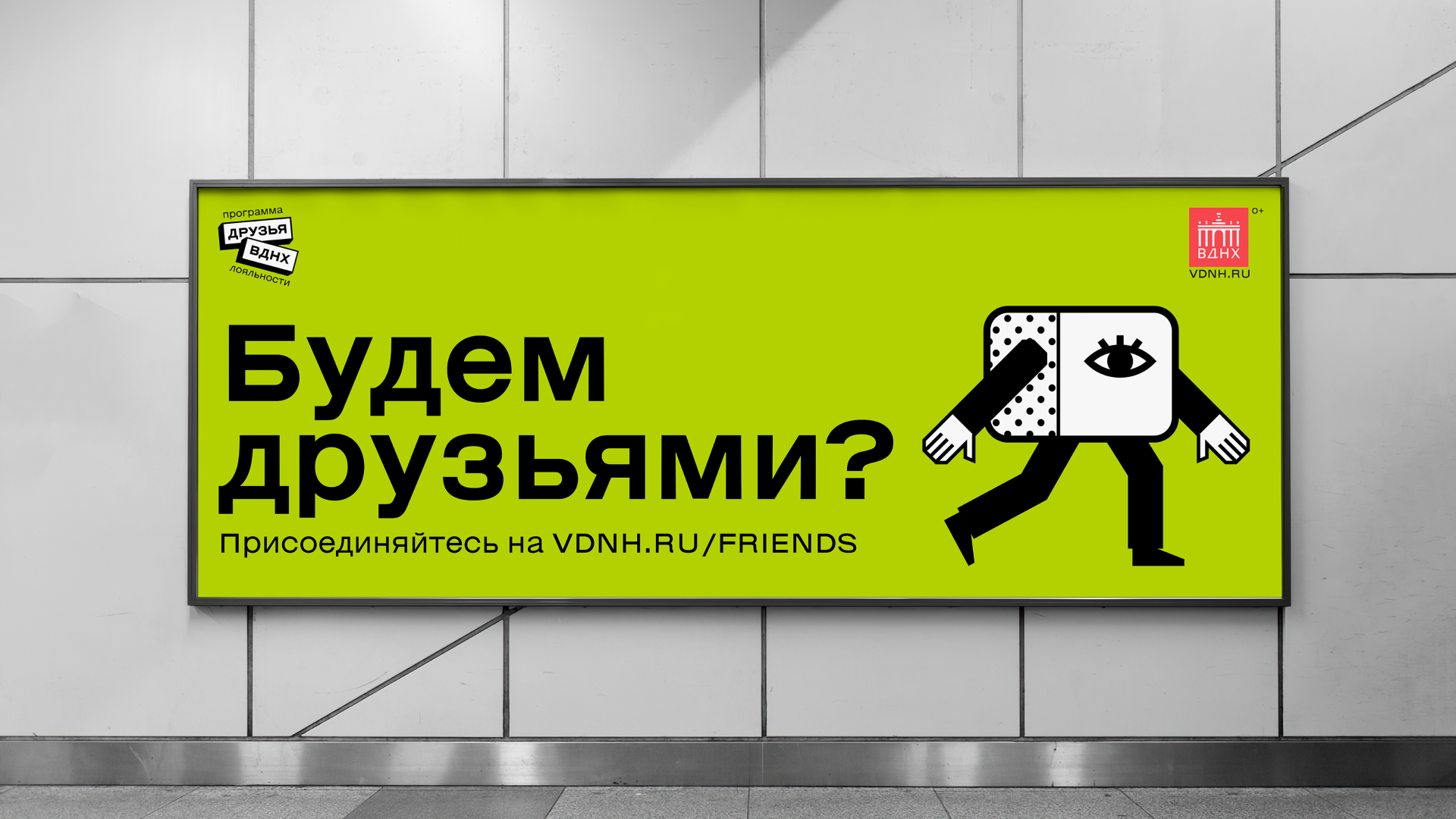 Айдентика «Друзья ВДНХ» — Изображение №8 — Брендинг на Dprofile