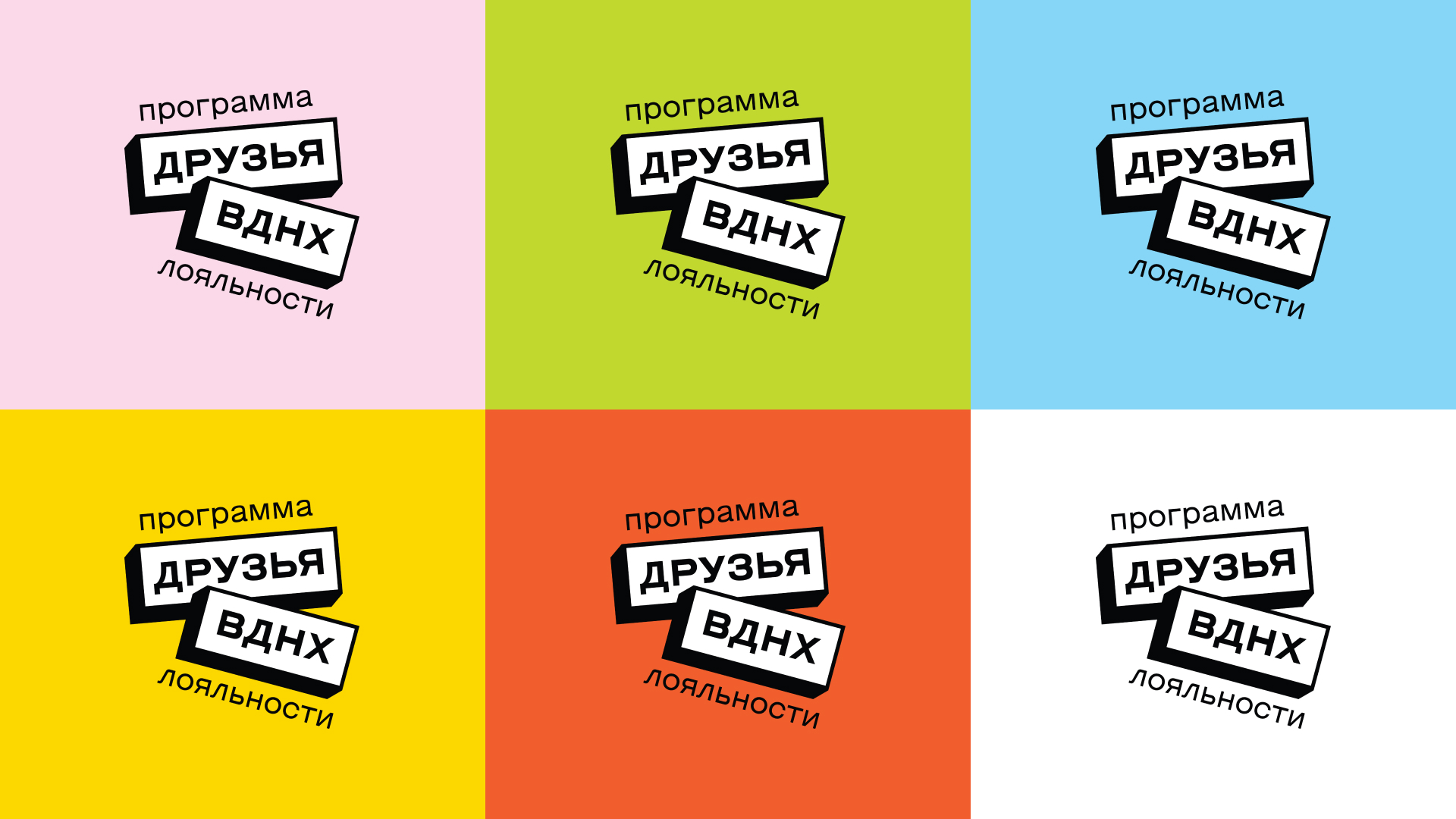 Айдентика «Друзья ВДНХ» — Изображение №1 — Брендинг на Dprofile