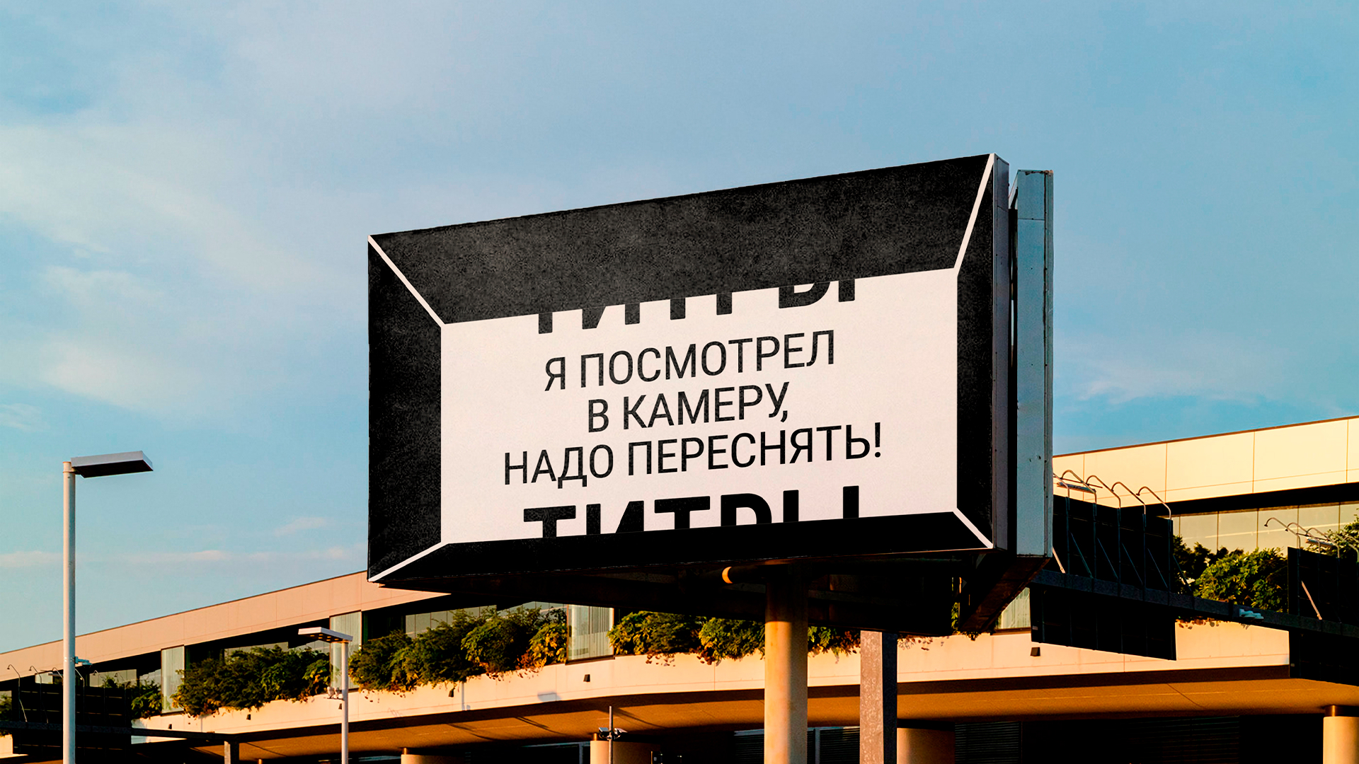 Айдентика фестиваля «Титры» — Изображение №5 — Брендинг на Dprofile