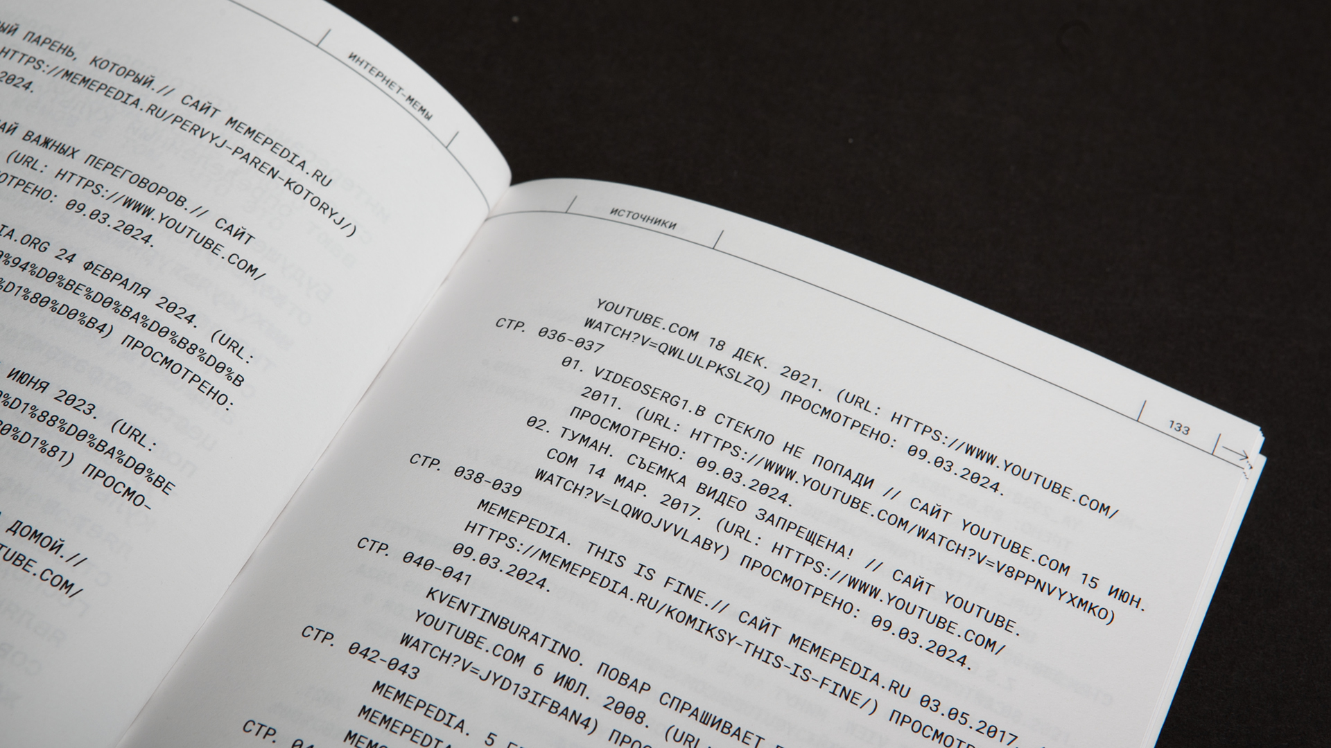 Интернет-мемы. Визуальное исследование — Изображение №22 — Графика на Dprofile