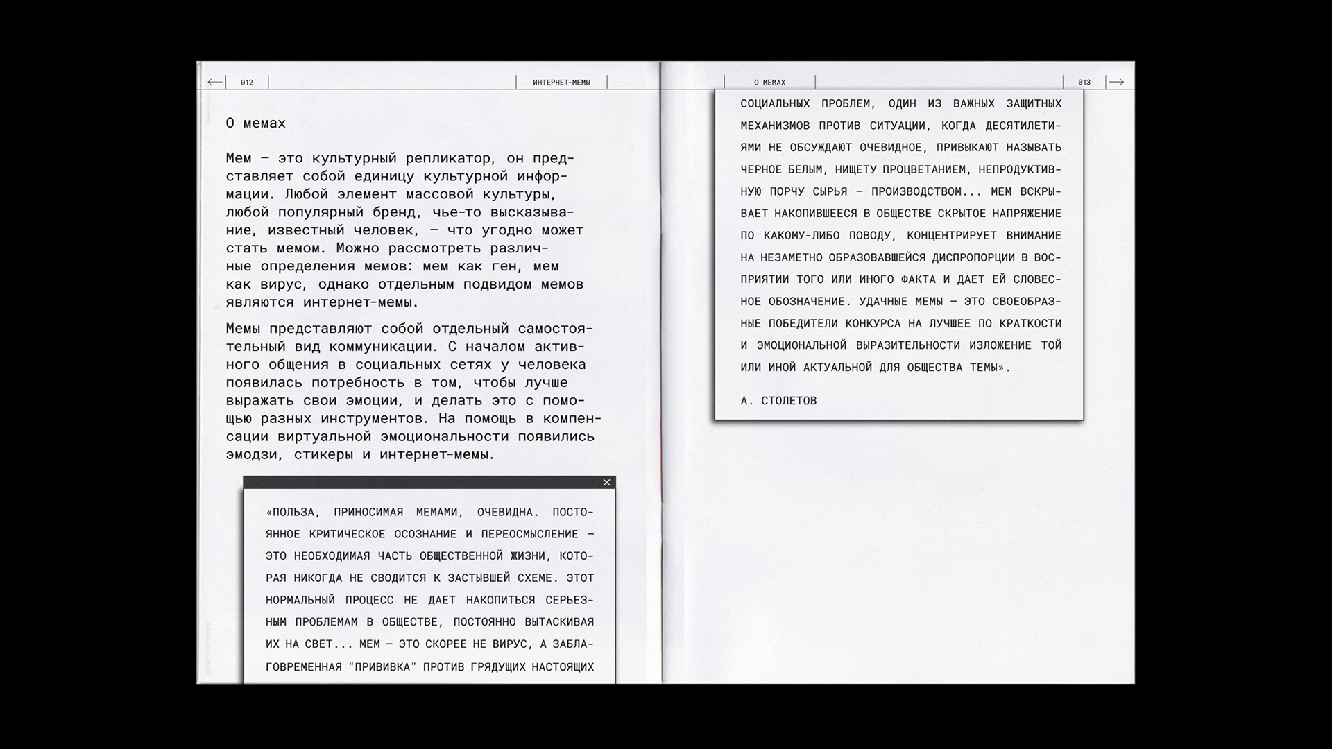 Интернет-мемы. Визуальное исследование — Изображение №6 — Графика на Dprofile