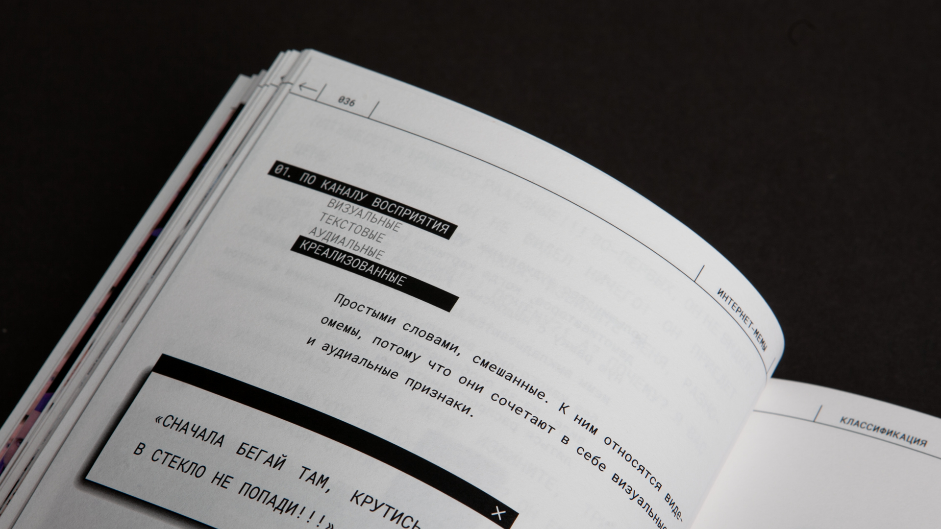 Интернет-мемы. Визуальное исследование — Изображение №14 — Графика на Dprofile