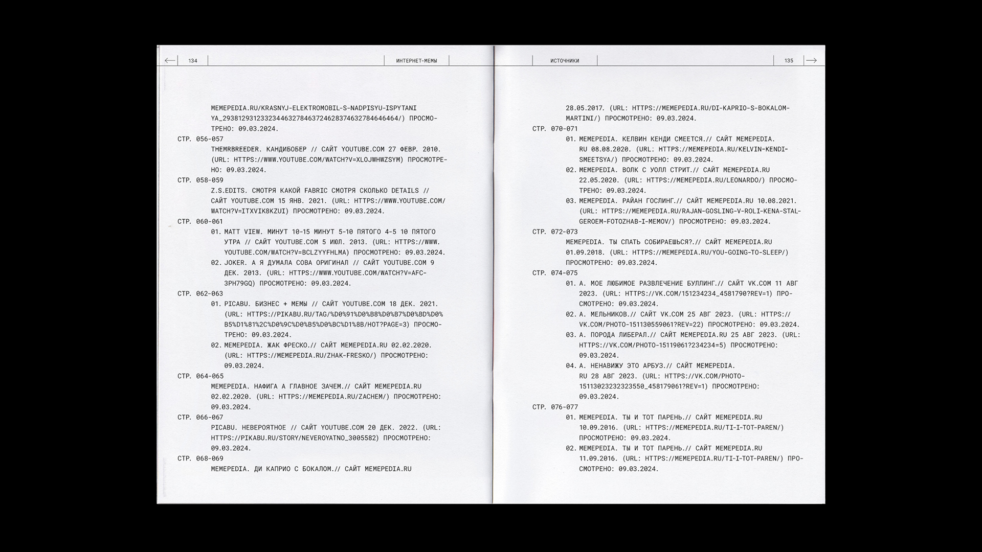 Интернет-мемы. Визуальное исследование — Изображение №21 — Графика на Dprofile