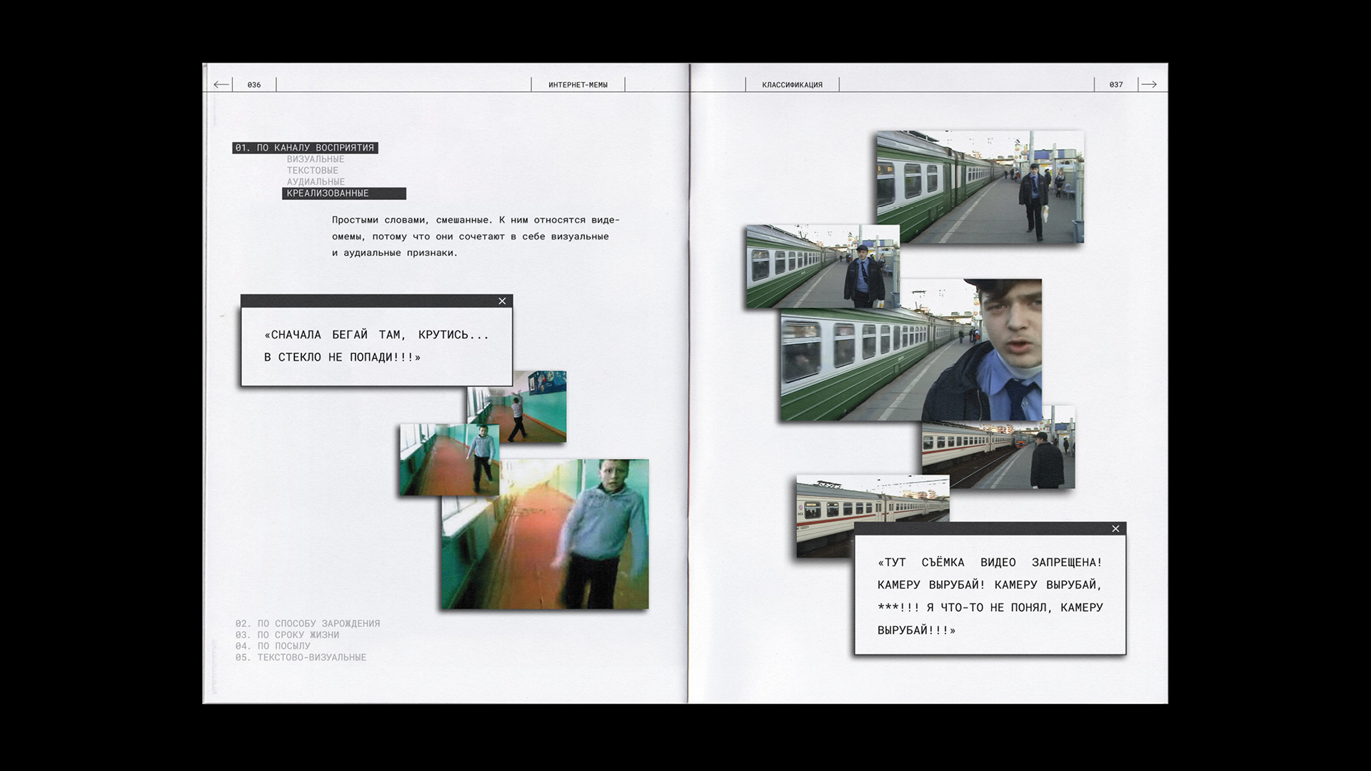 Интернет-мемы. Визуальное исследование — Изображение №13 — Графика на Dprofile