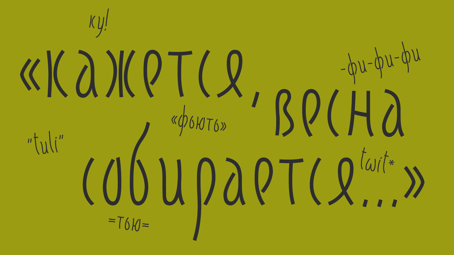 Tulpee font — Изображение №13 — Графика на Dprofile