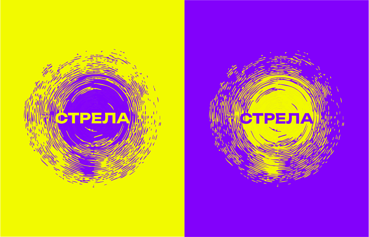 Стрела — Изображение №4 — Брендинг на Dprofile