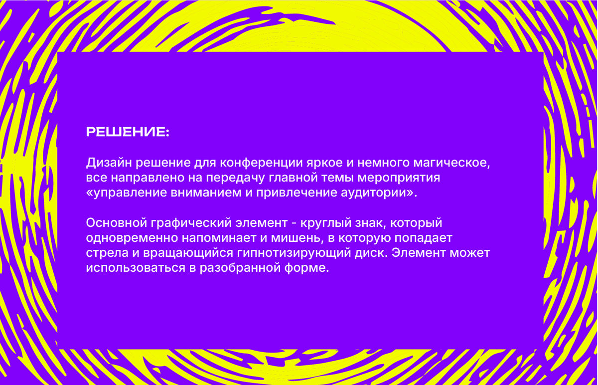 Стрела — Изображение №6 — Брендинг на Dprofile