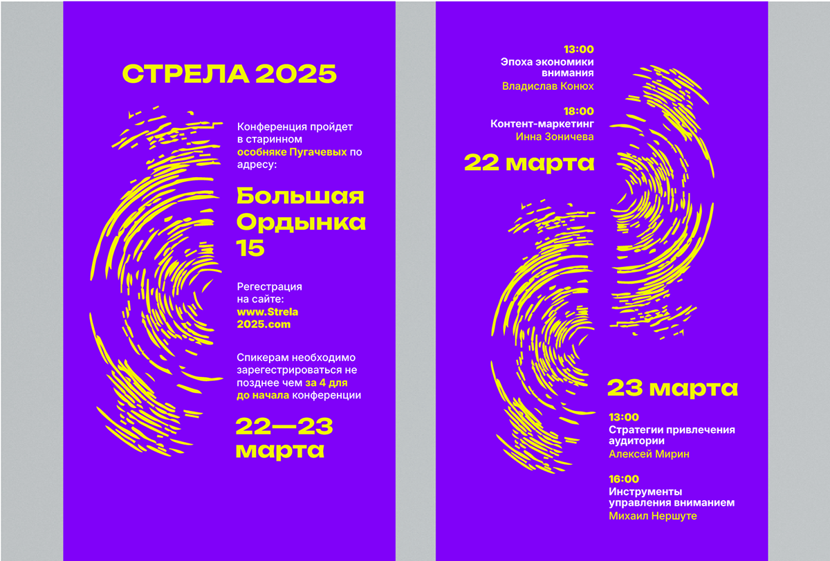 Стрела — Изображение №9 — Брендинг на Dprofile