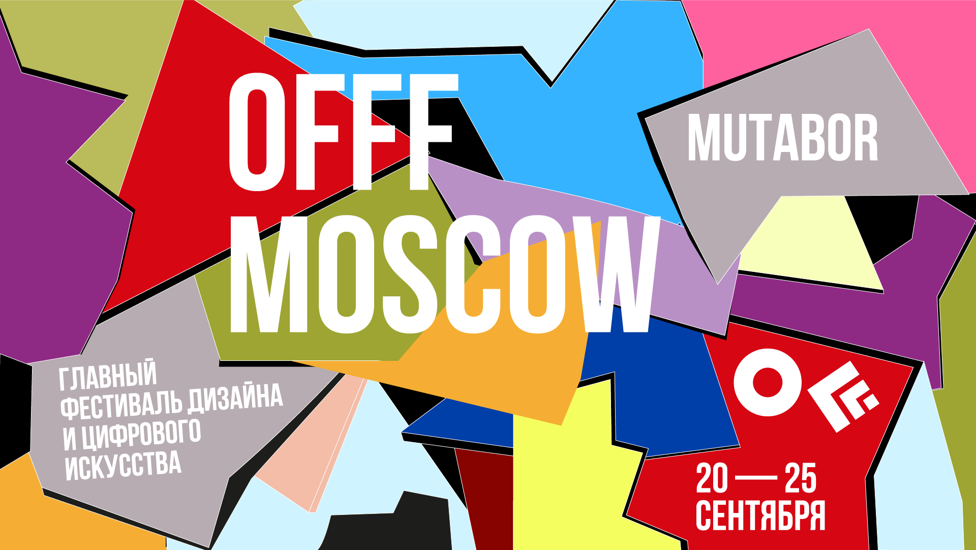OFFF MOSCOW — Изображение №1 — Брендинг на Dprofile