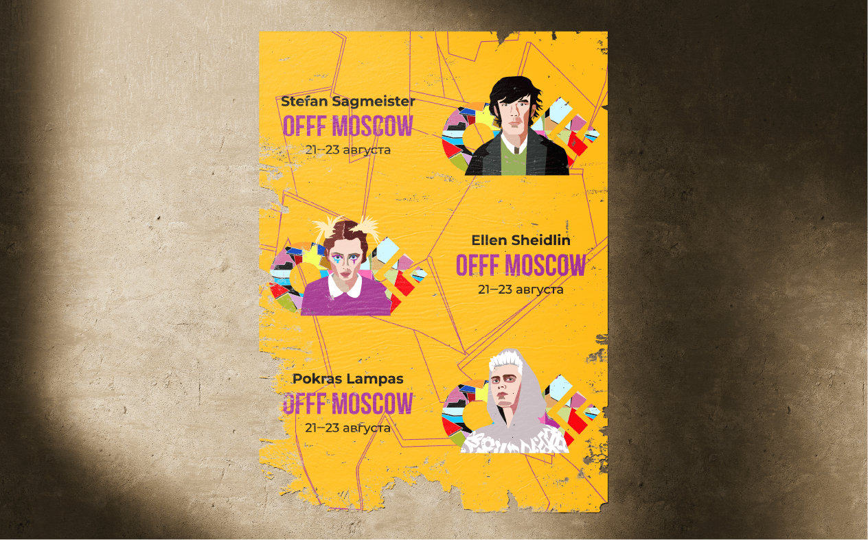 OFFF MOSCOW — Изображение №9 — Брендинг на Dprofile