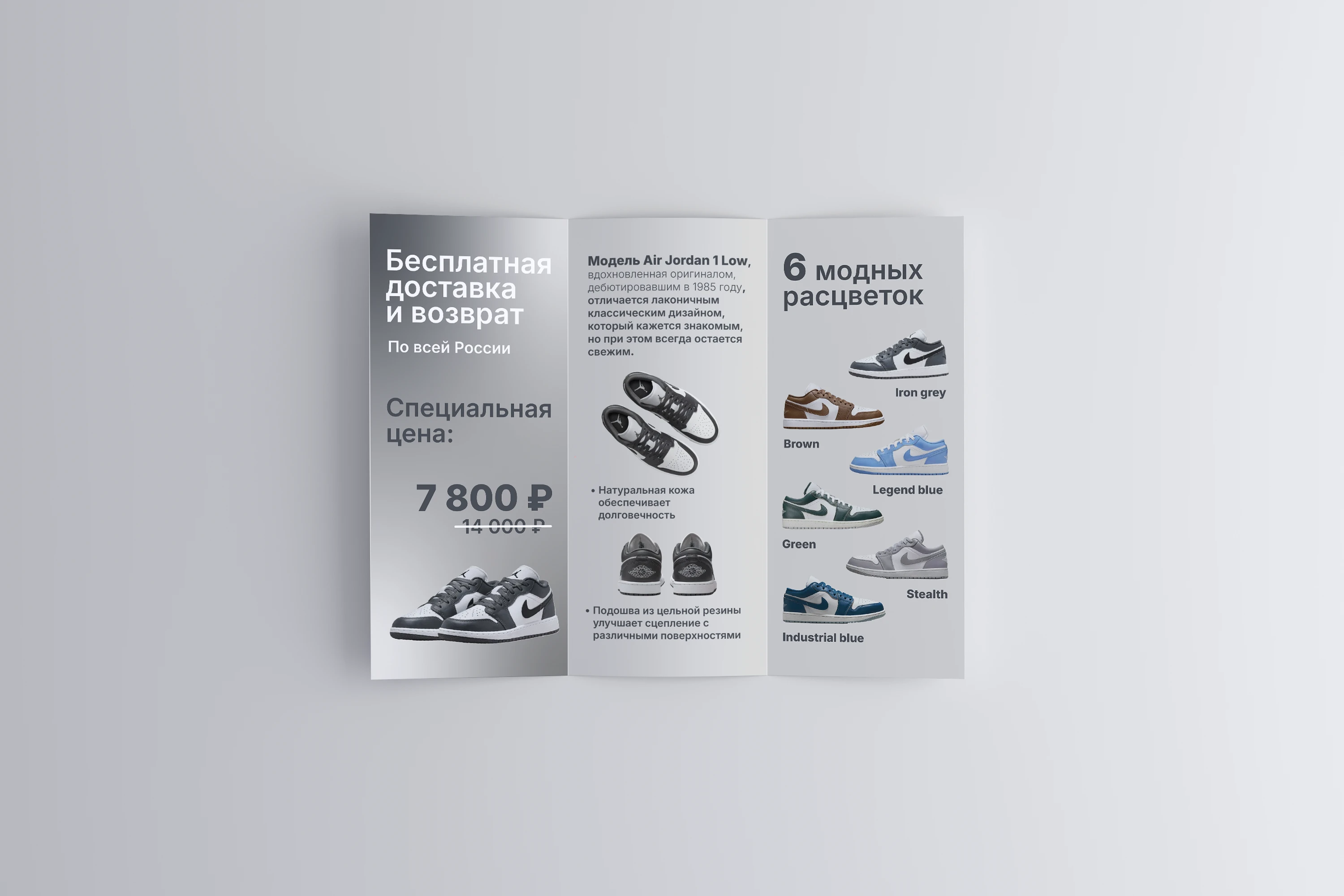 Sneaker Design — Изображение №3 — Интерфейсы, Графика на Dprofile