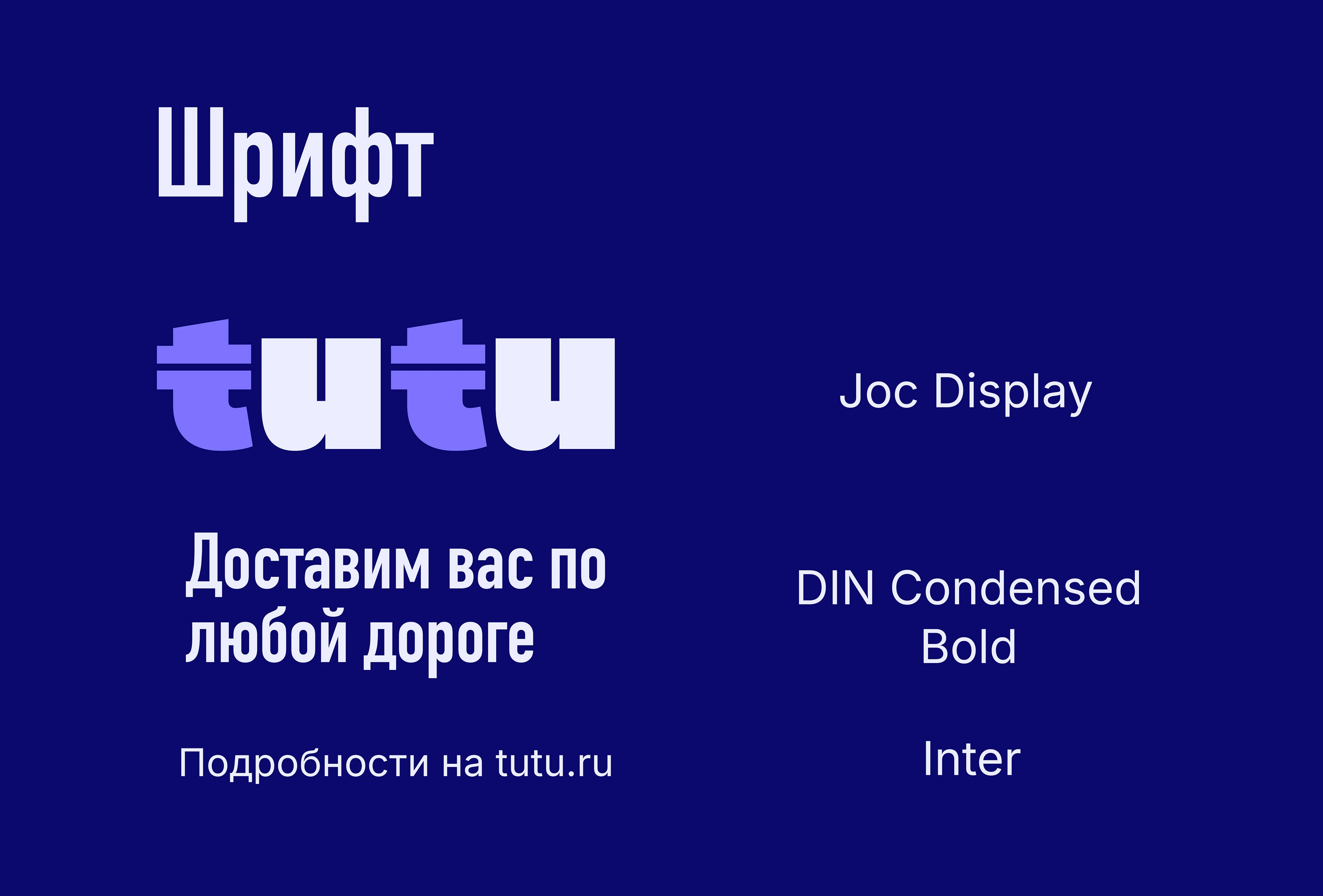 tutu — Изображение №8 — Брендинг на Dprofile