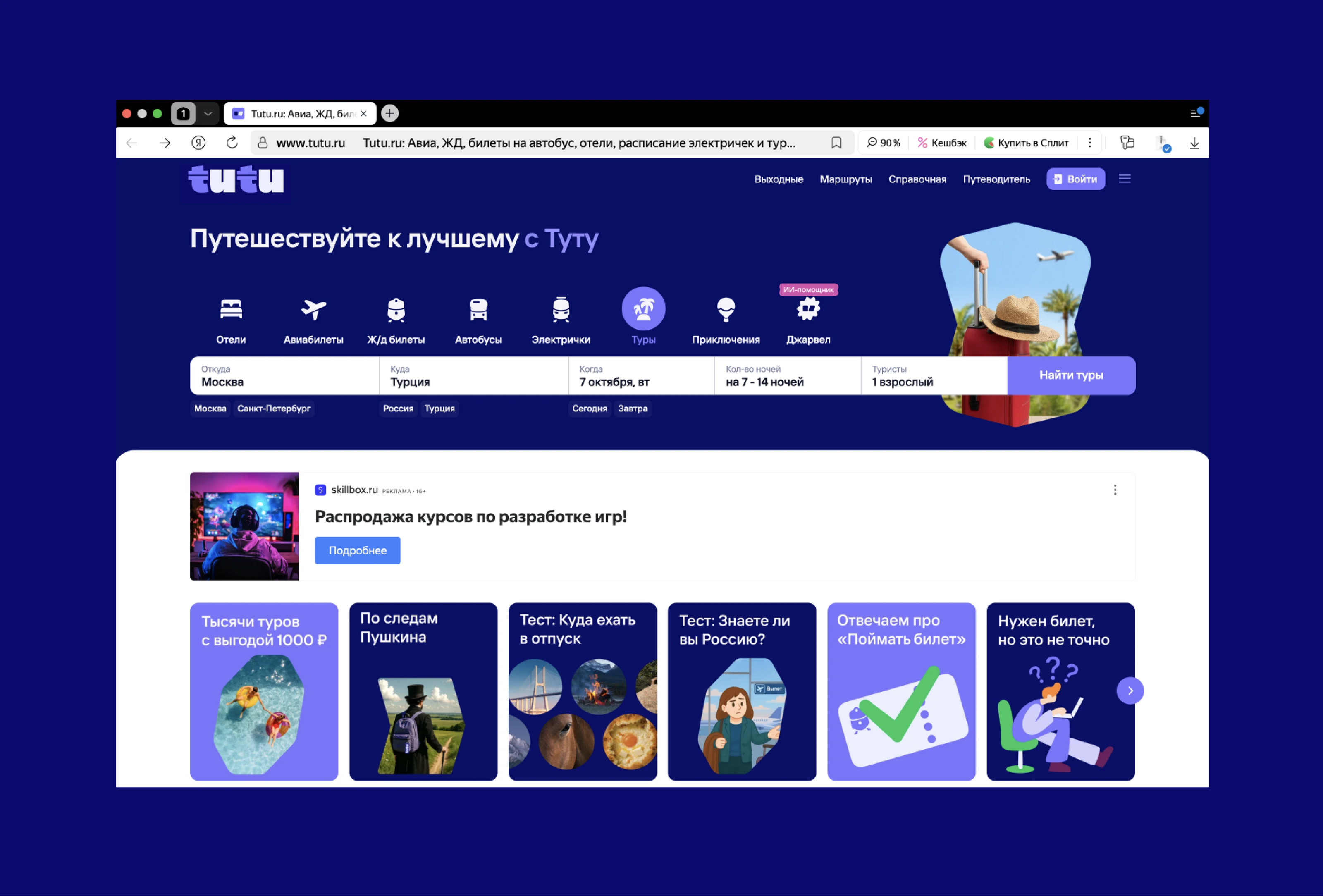 tutu — Изображение №10 — Брендинг на Dprofile