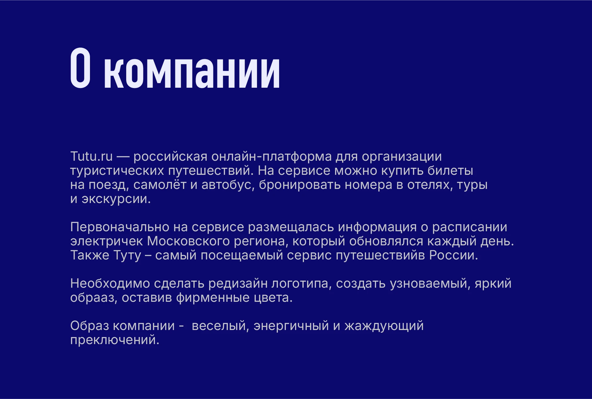 tutu — Изображение №2 — Брендинг на Dprofile