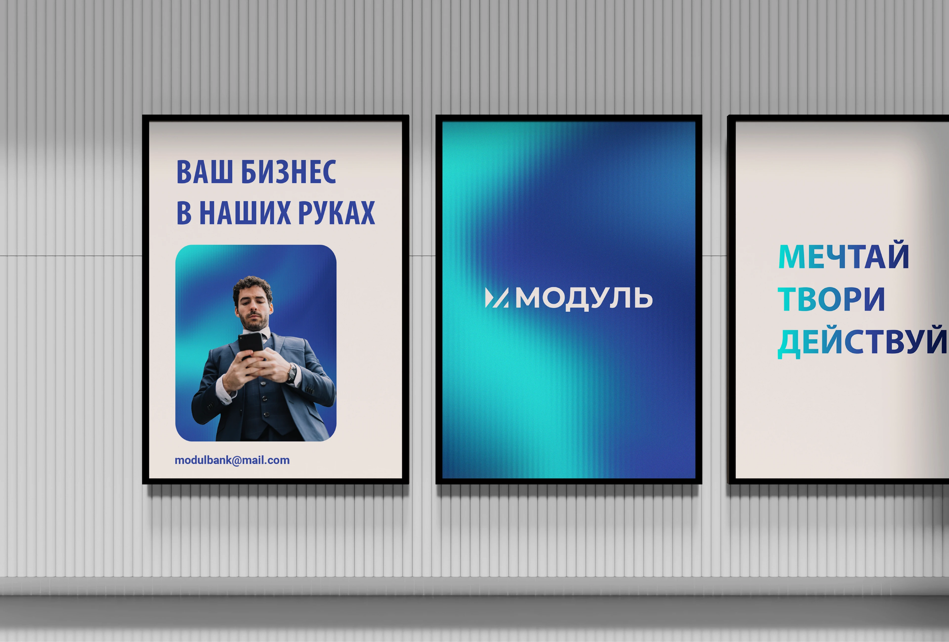 Модульбанк — Изображение №19 — Брендинг на Dprofile