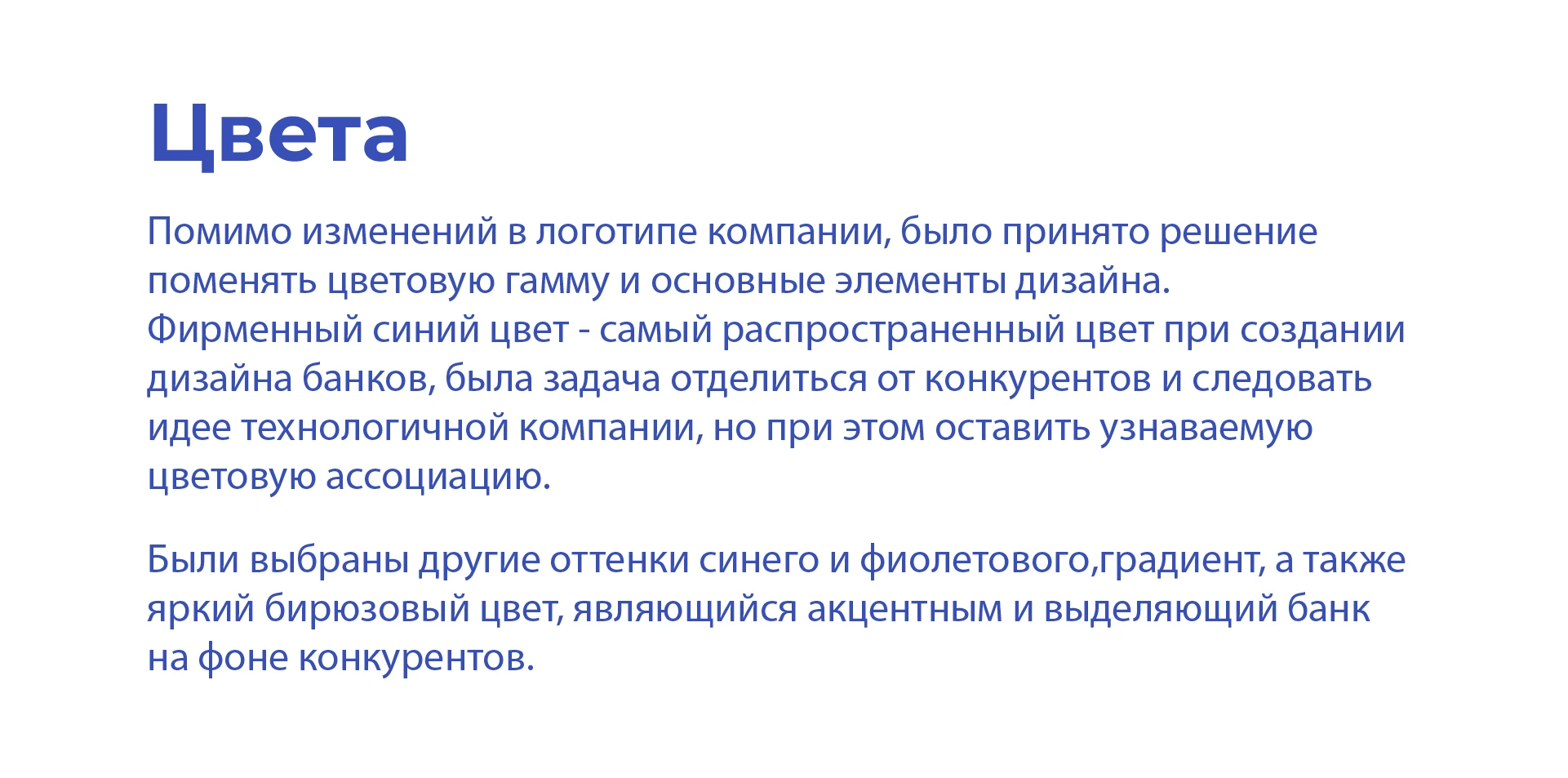 Модульбанк — Изображение №12 — Брендинг на Dprofile