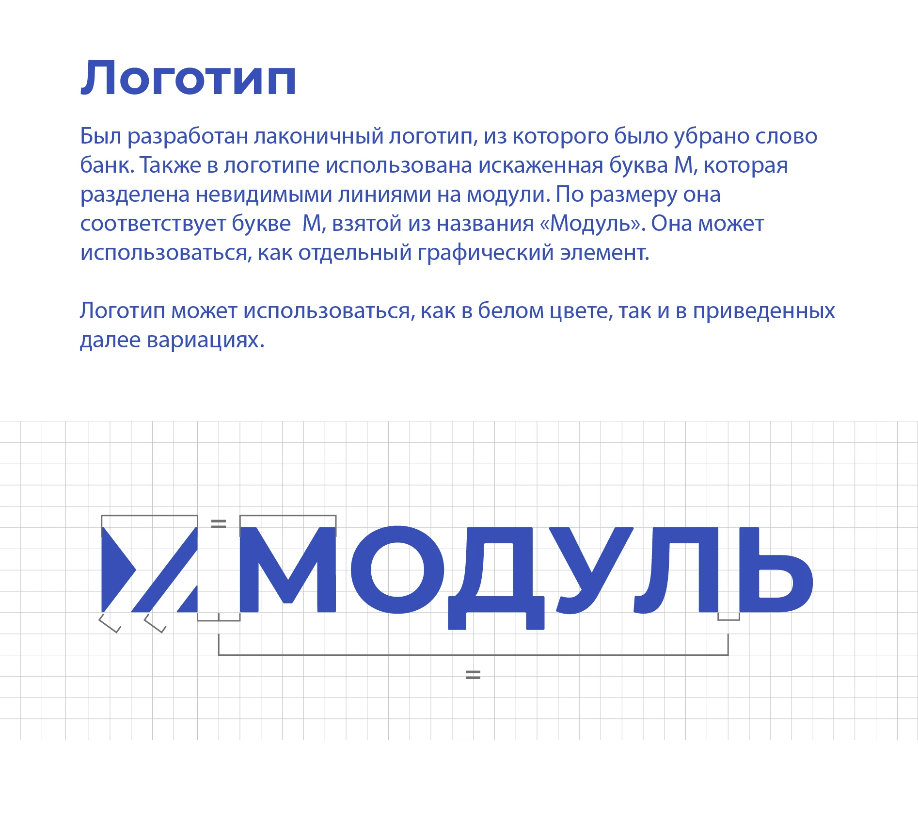 Модульбанк — Изображение №6 — Брендинг на Dprofile
