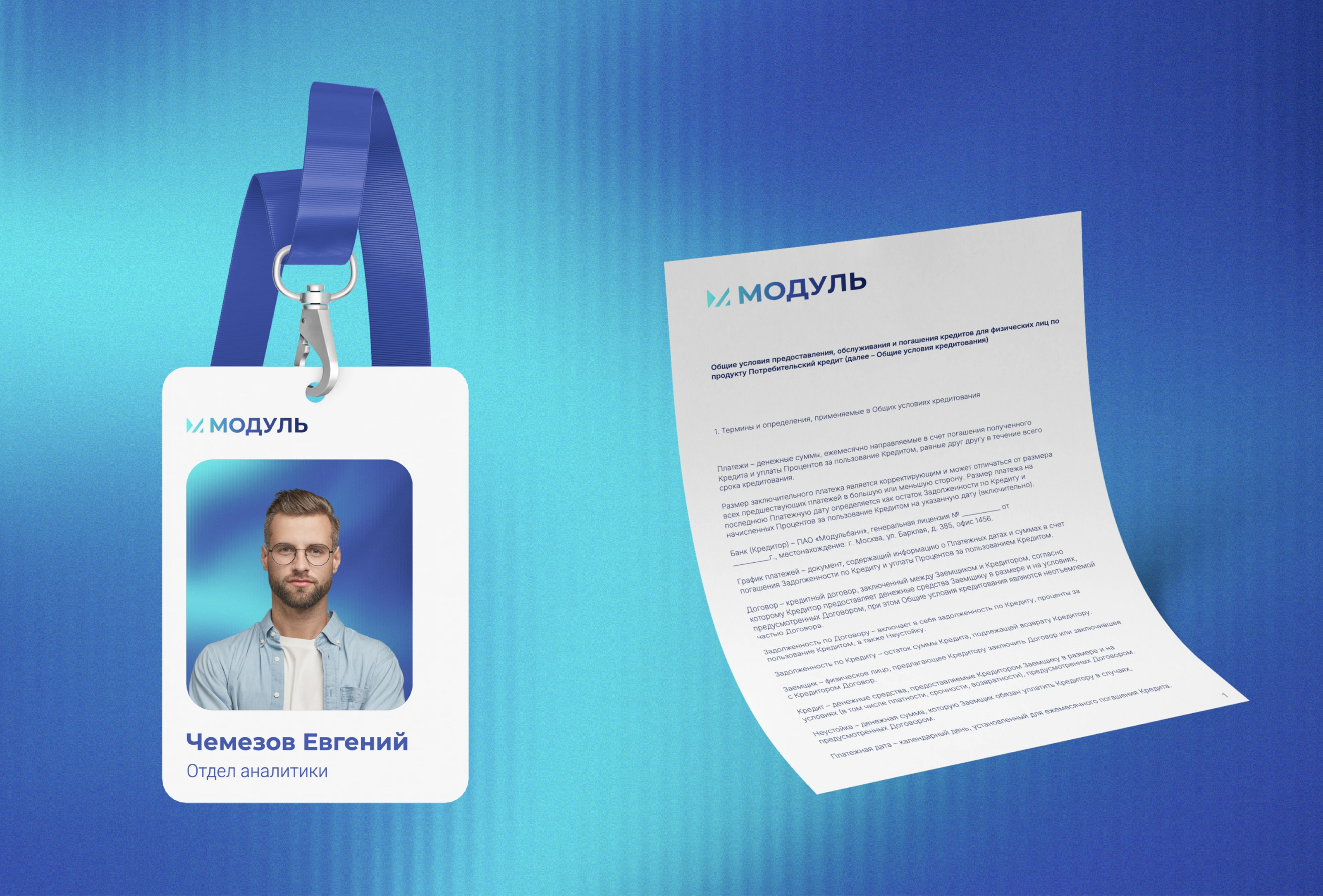 Модульбанк — Изображение №27 — Брендинг на Dprofile