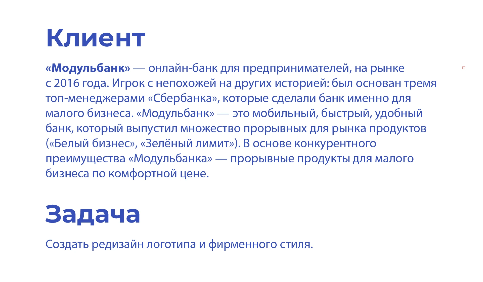 Модульбанк — Изображение №2 — Брендинг на Dprofile