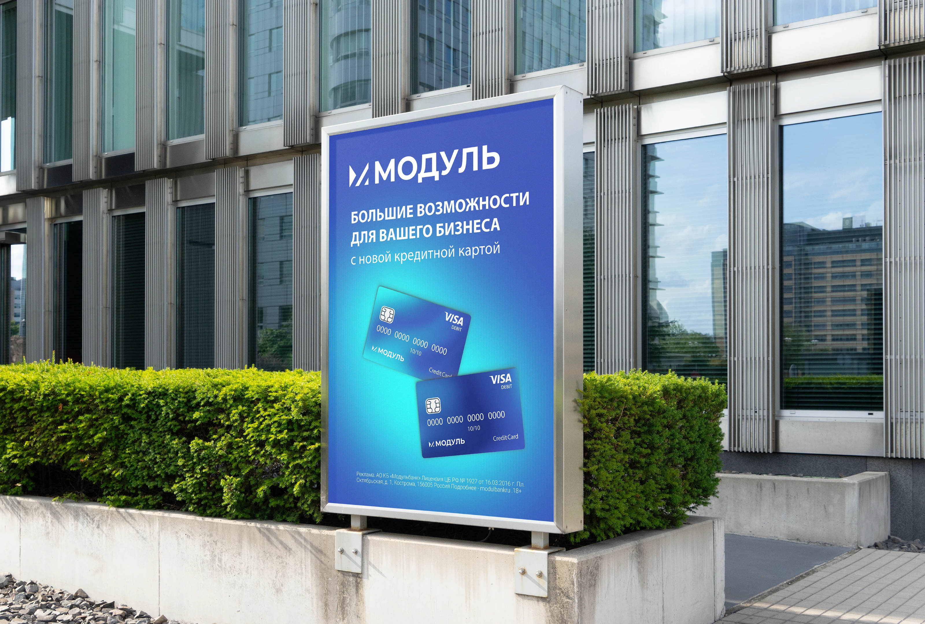 Модульбанк — Изображение №18 — Брендинг на Dprofile